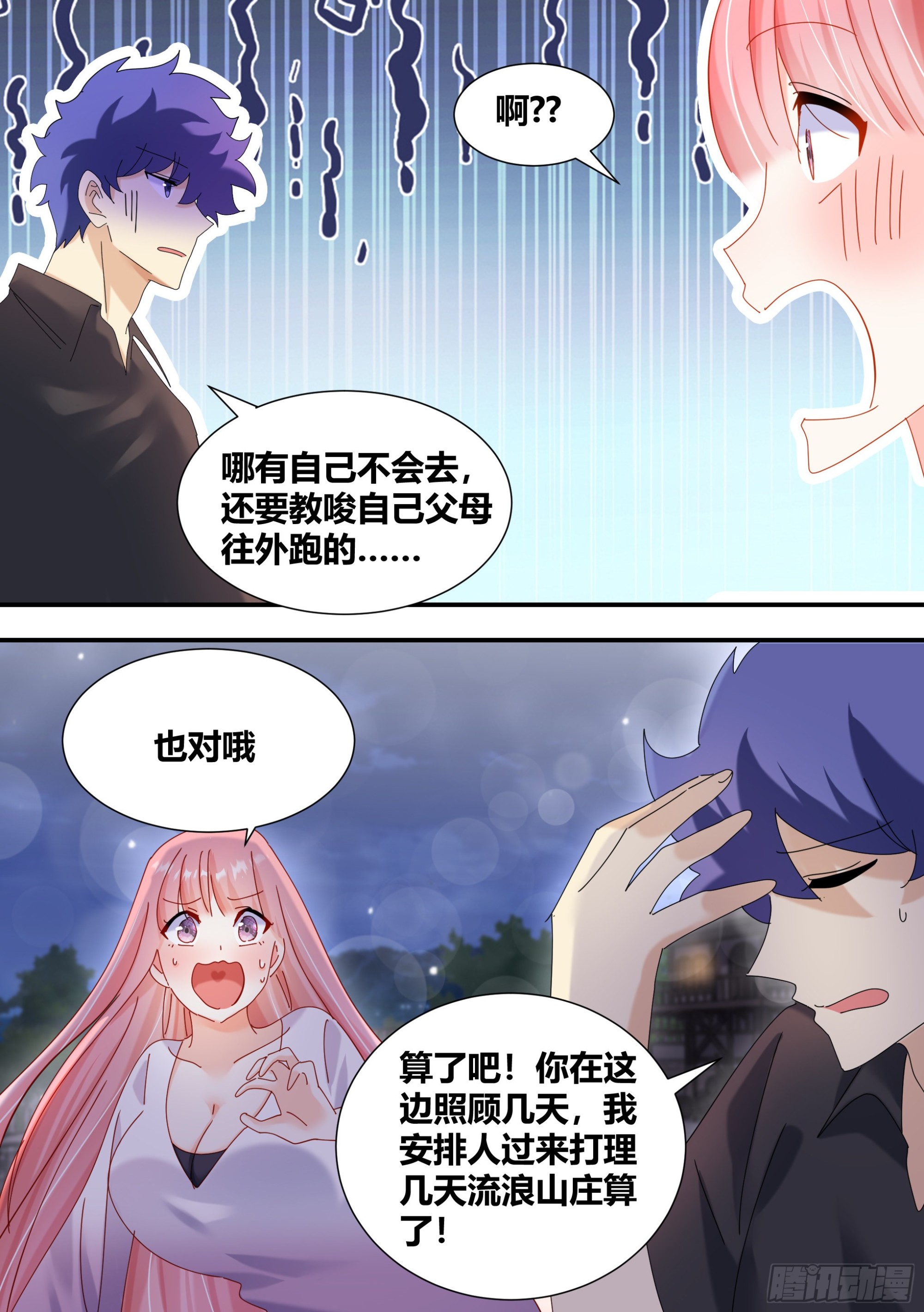 317-我们结婚吧2