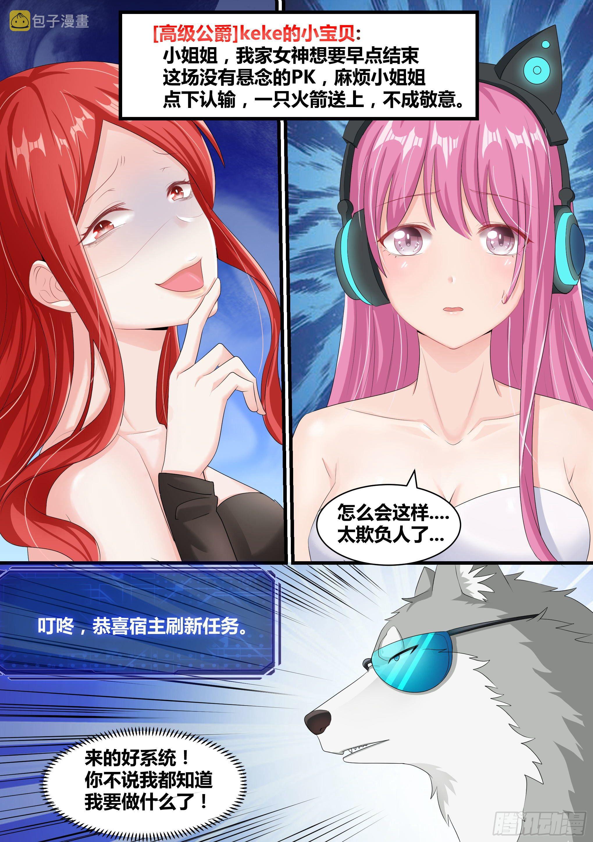 3-欺负我的人，你凉了15