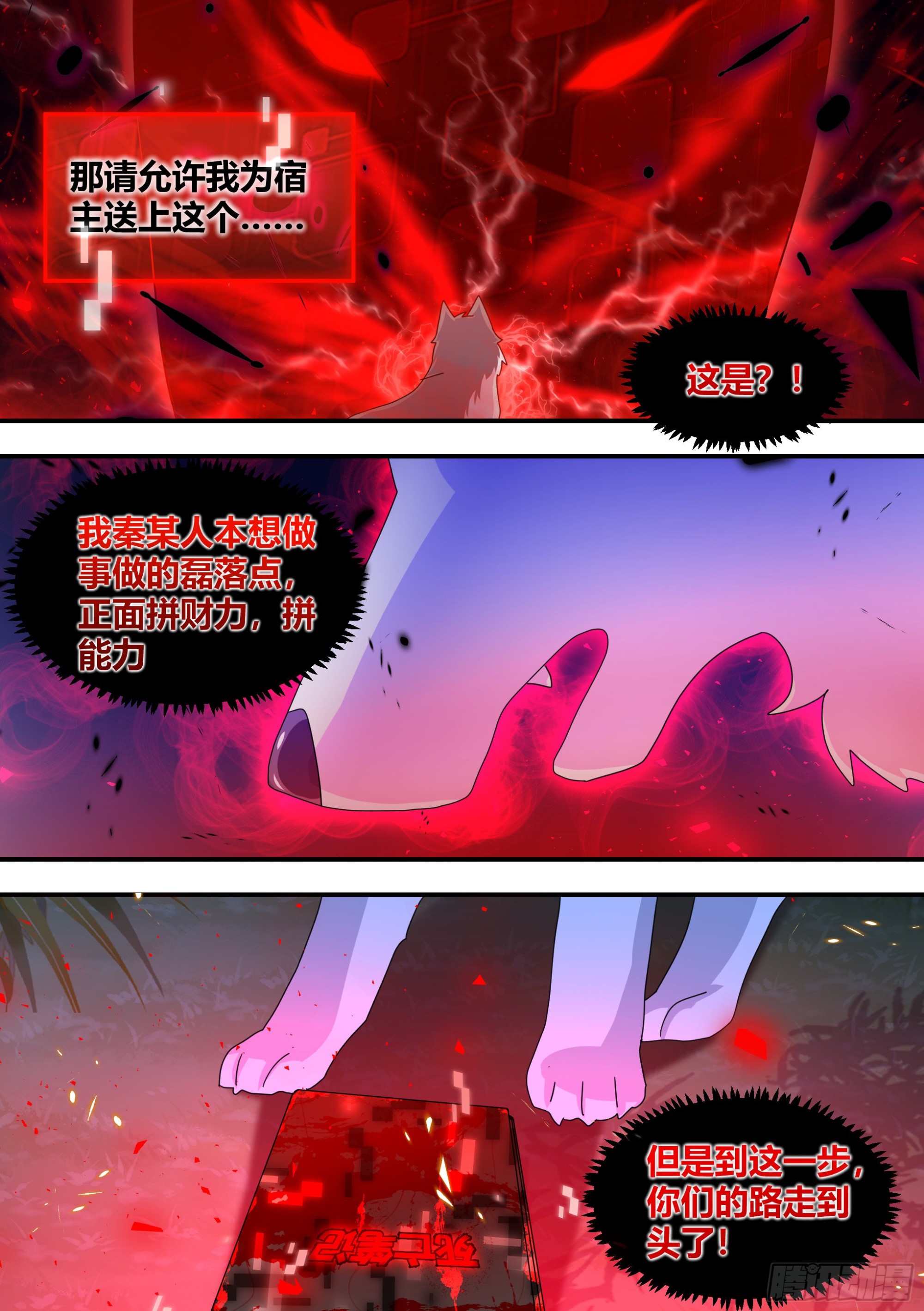 296-哈士奇的选择6
