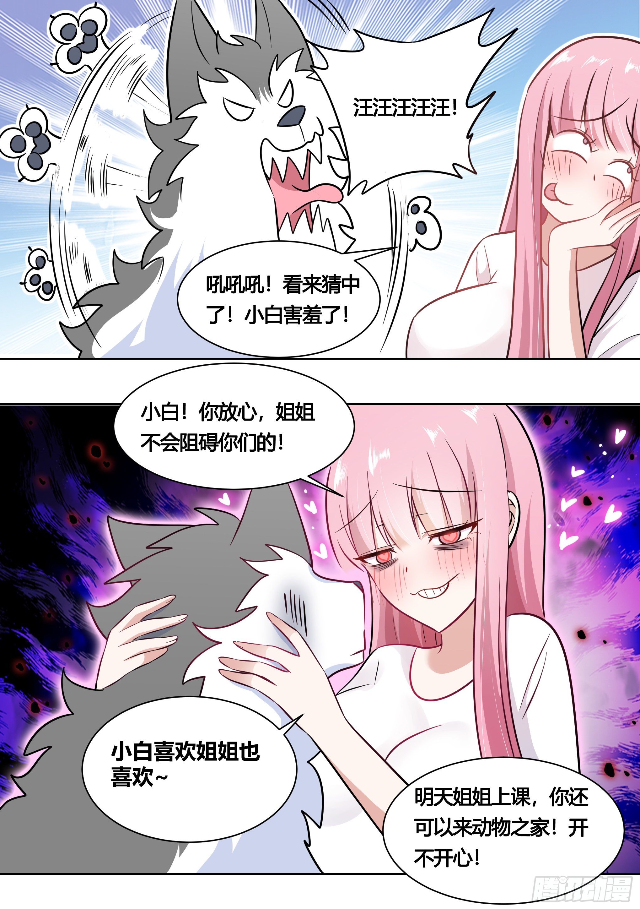 162-强行拉郎8