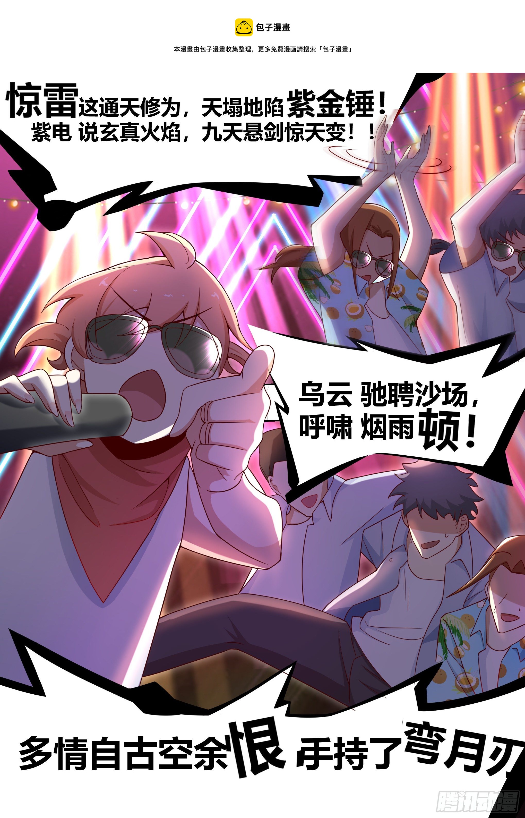 185-小果唱惊雷4