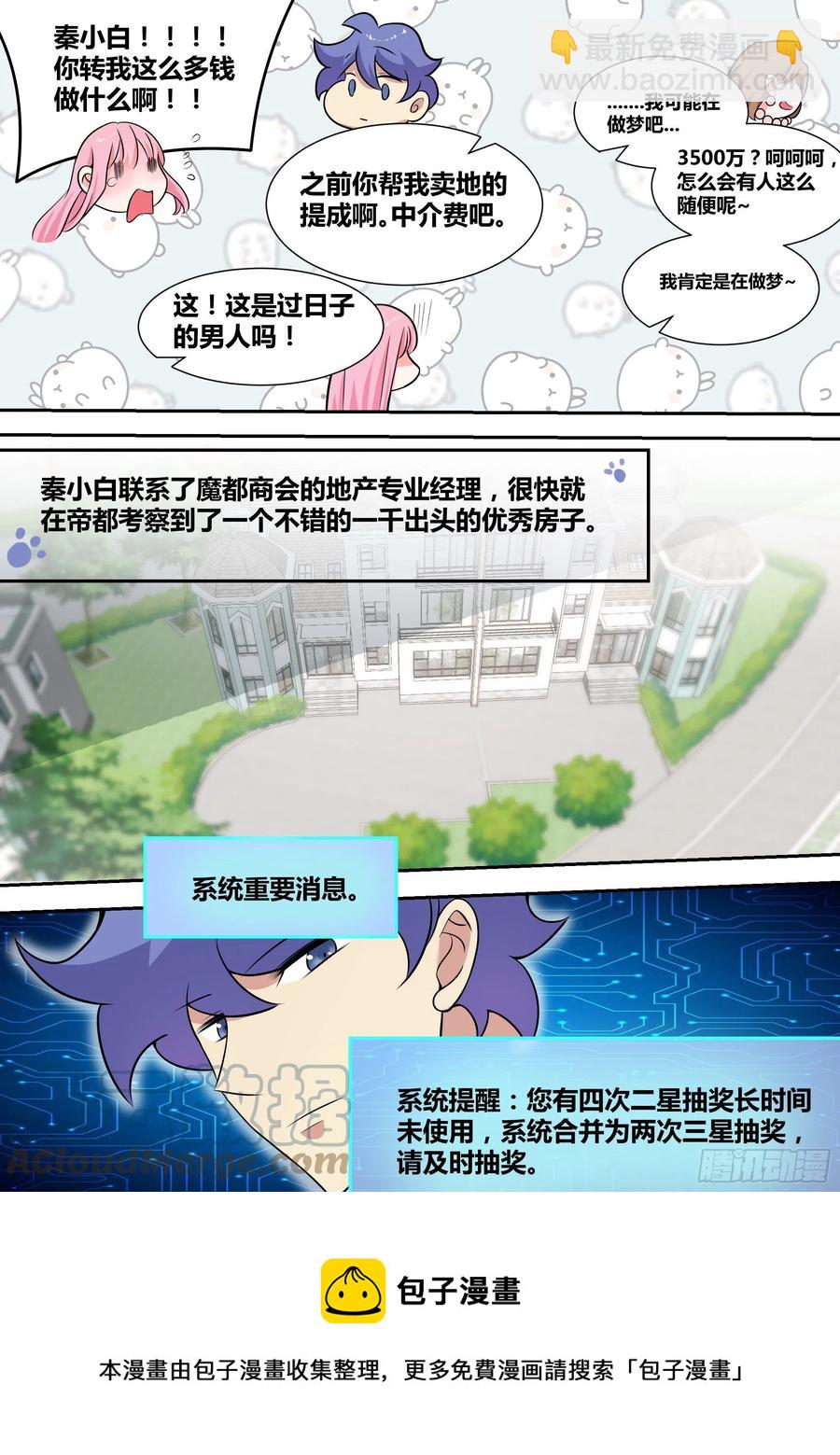 65-天价中介费12