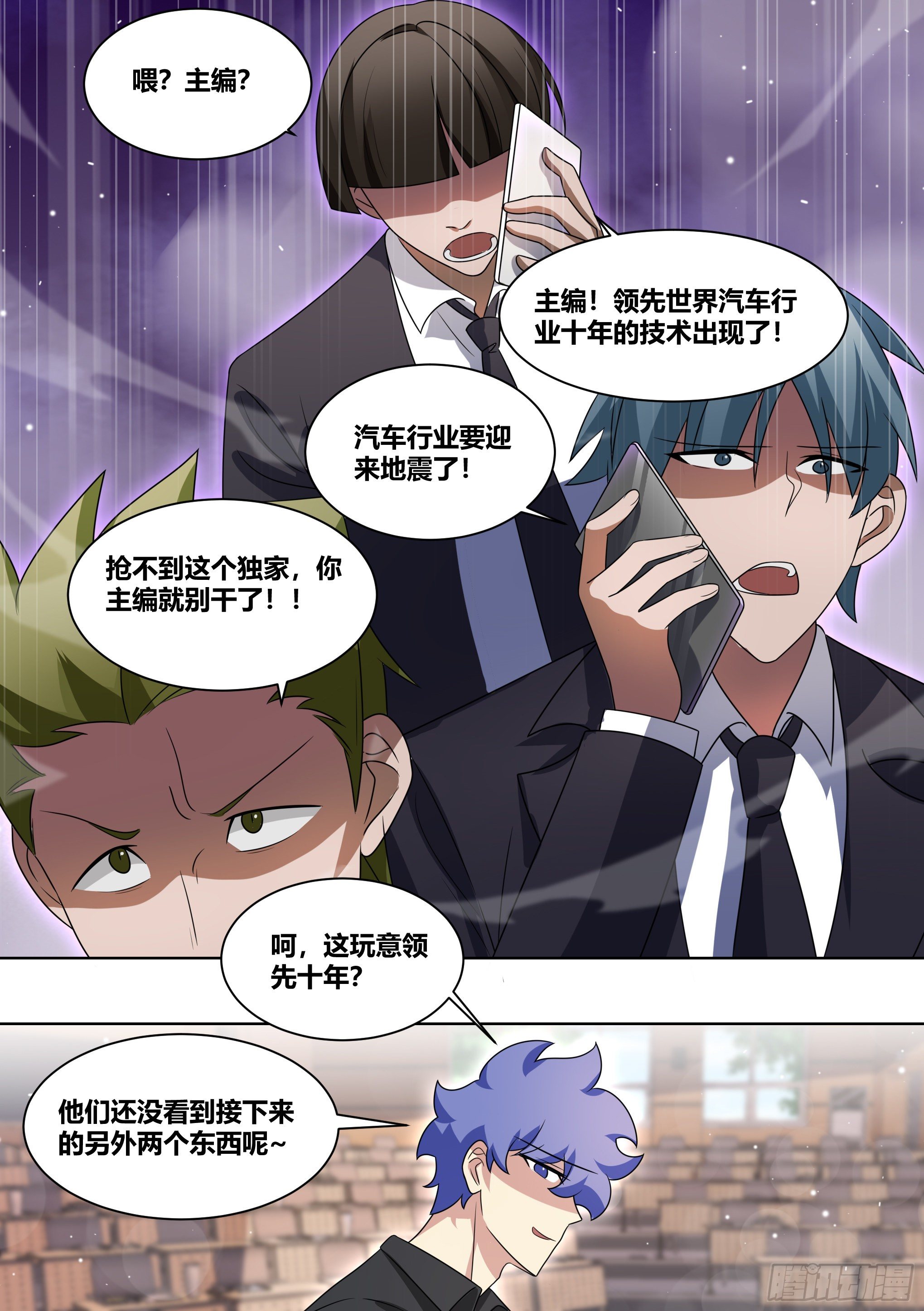 217-行业地震9
