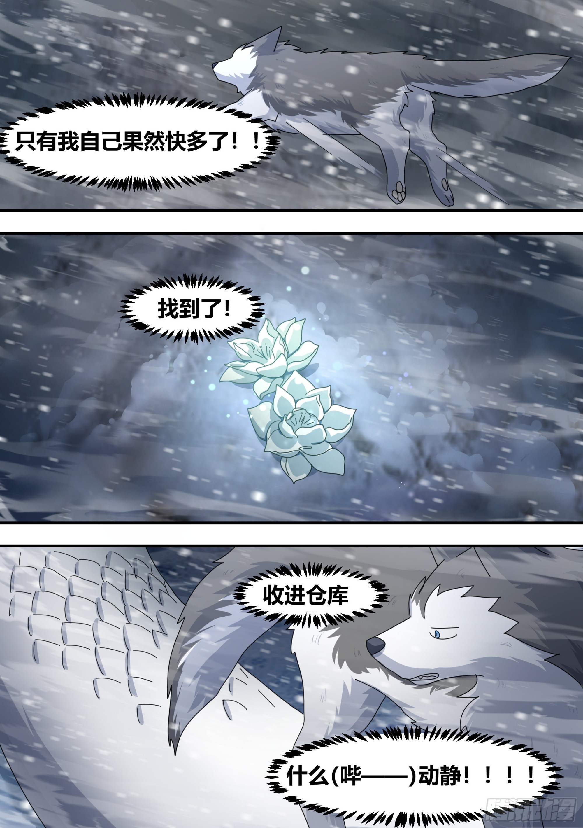 277-巨蟒10