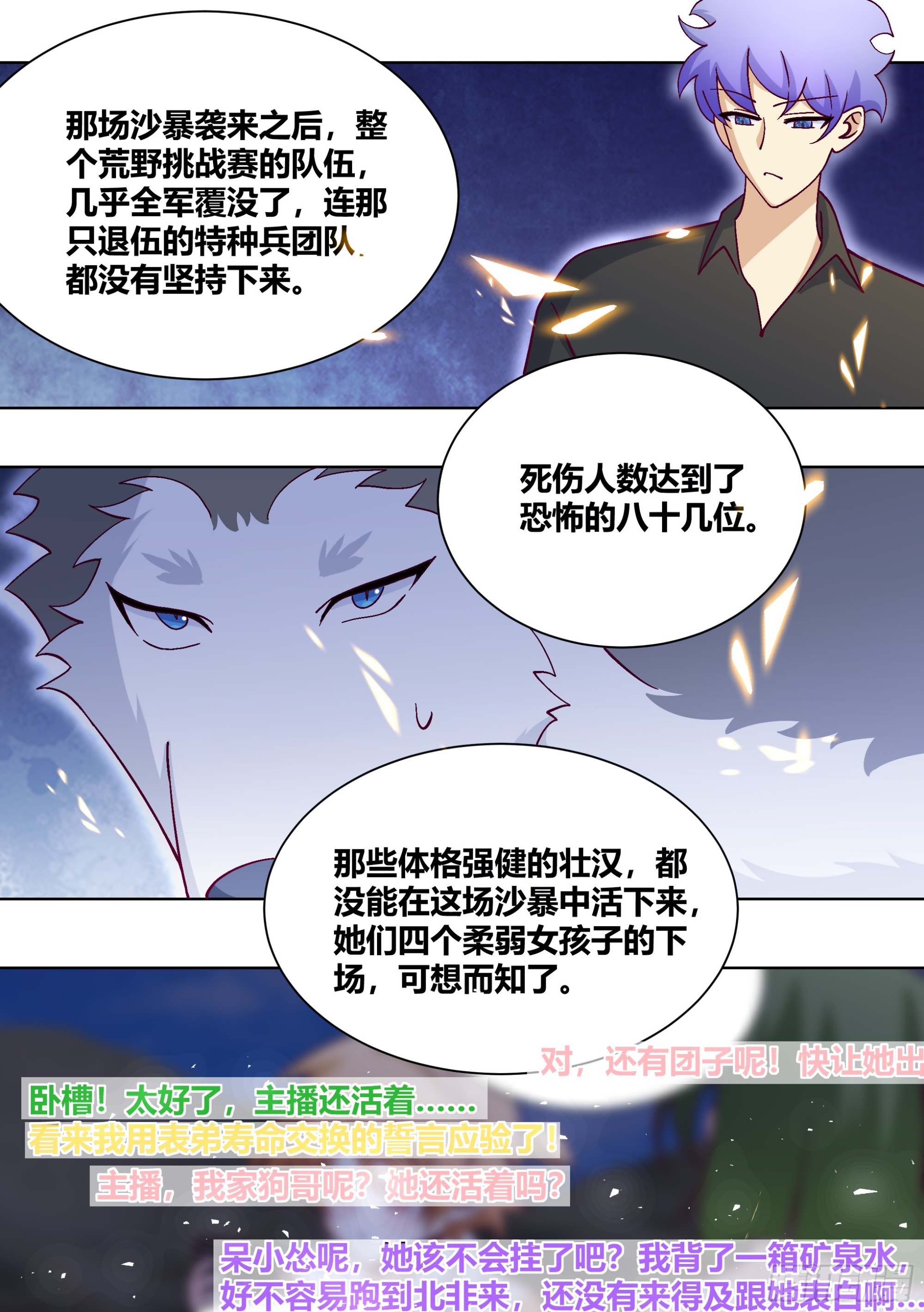430-老婆！坚持住啊！6