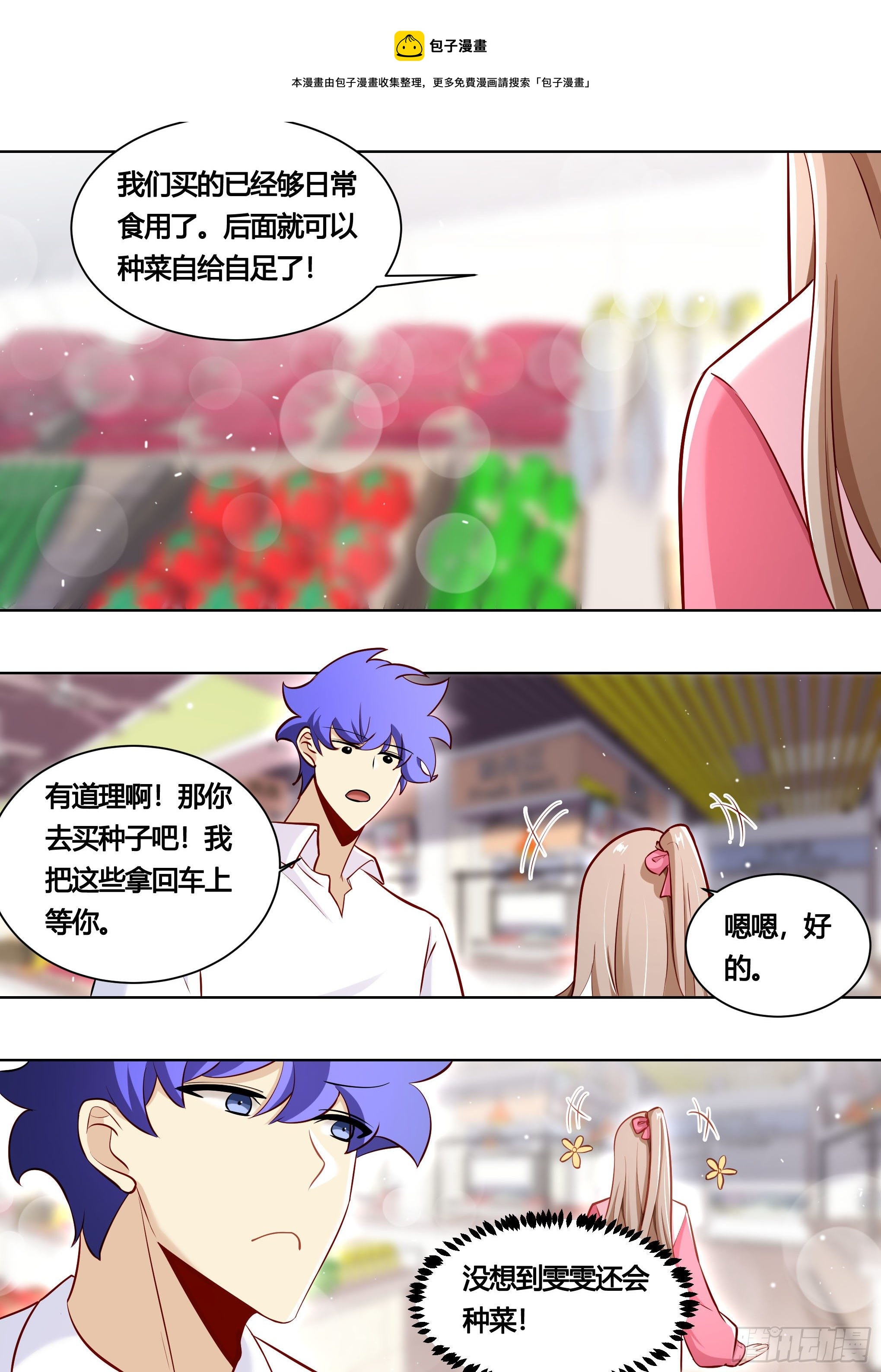 158-小白打虎9