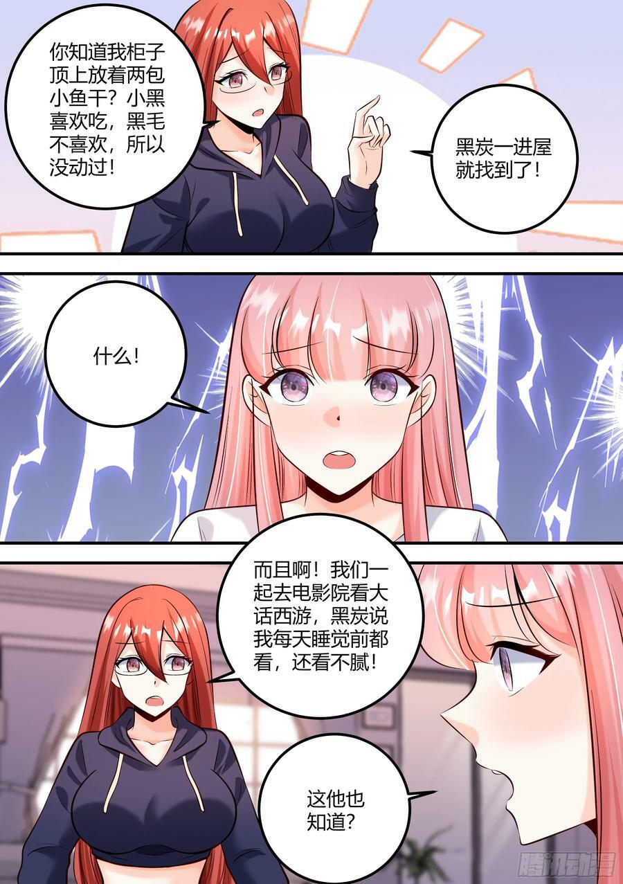 473-鬼信你！7