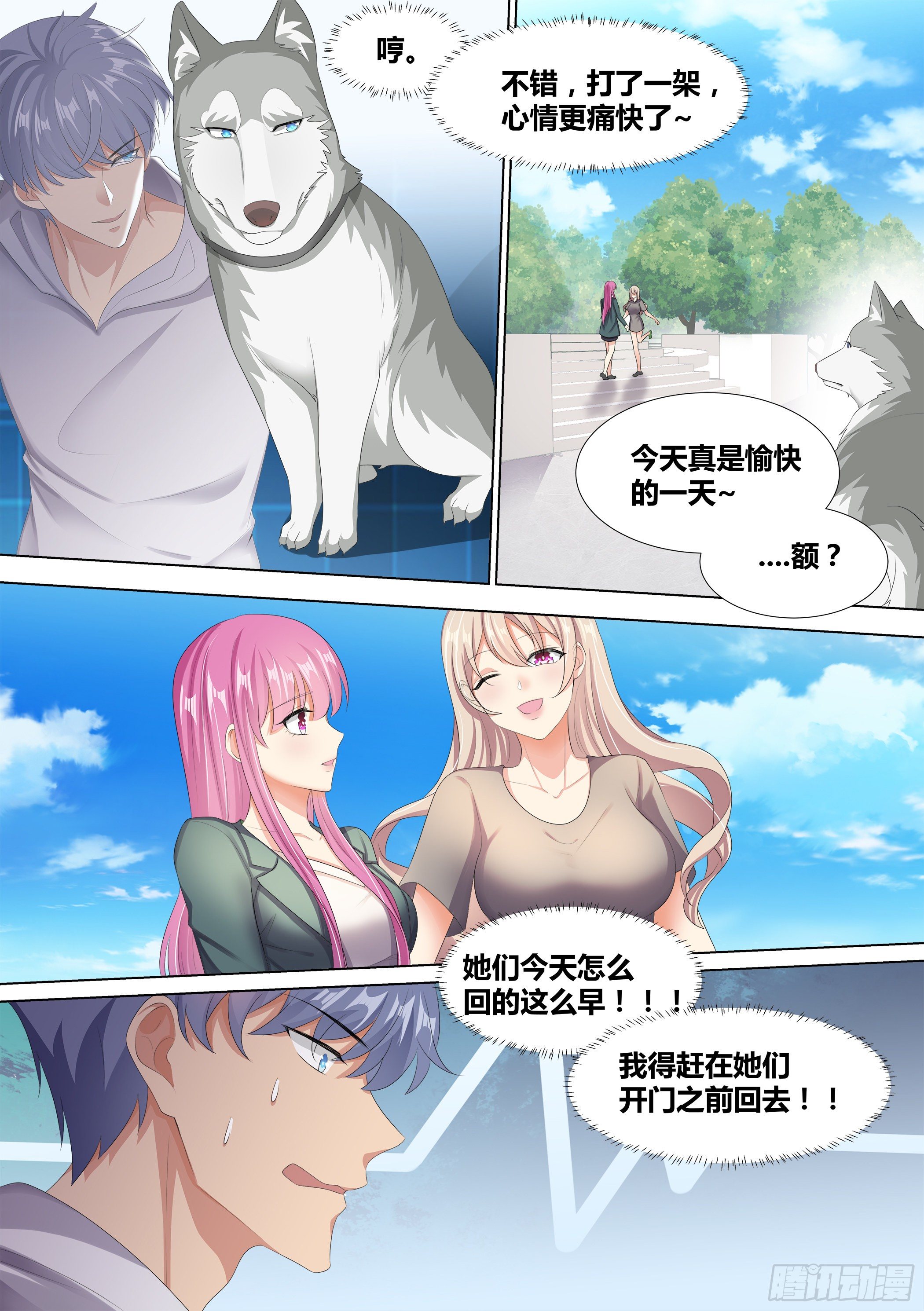 10-无敌狗皇7