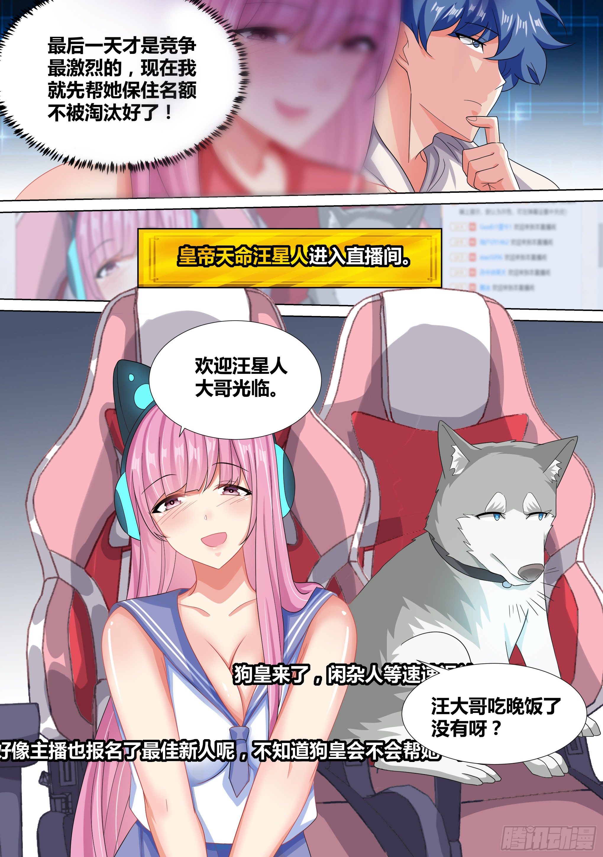 12-满屏的“火箭”3