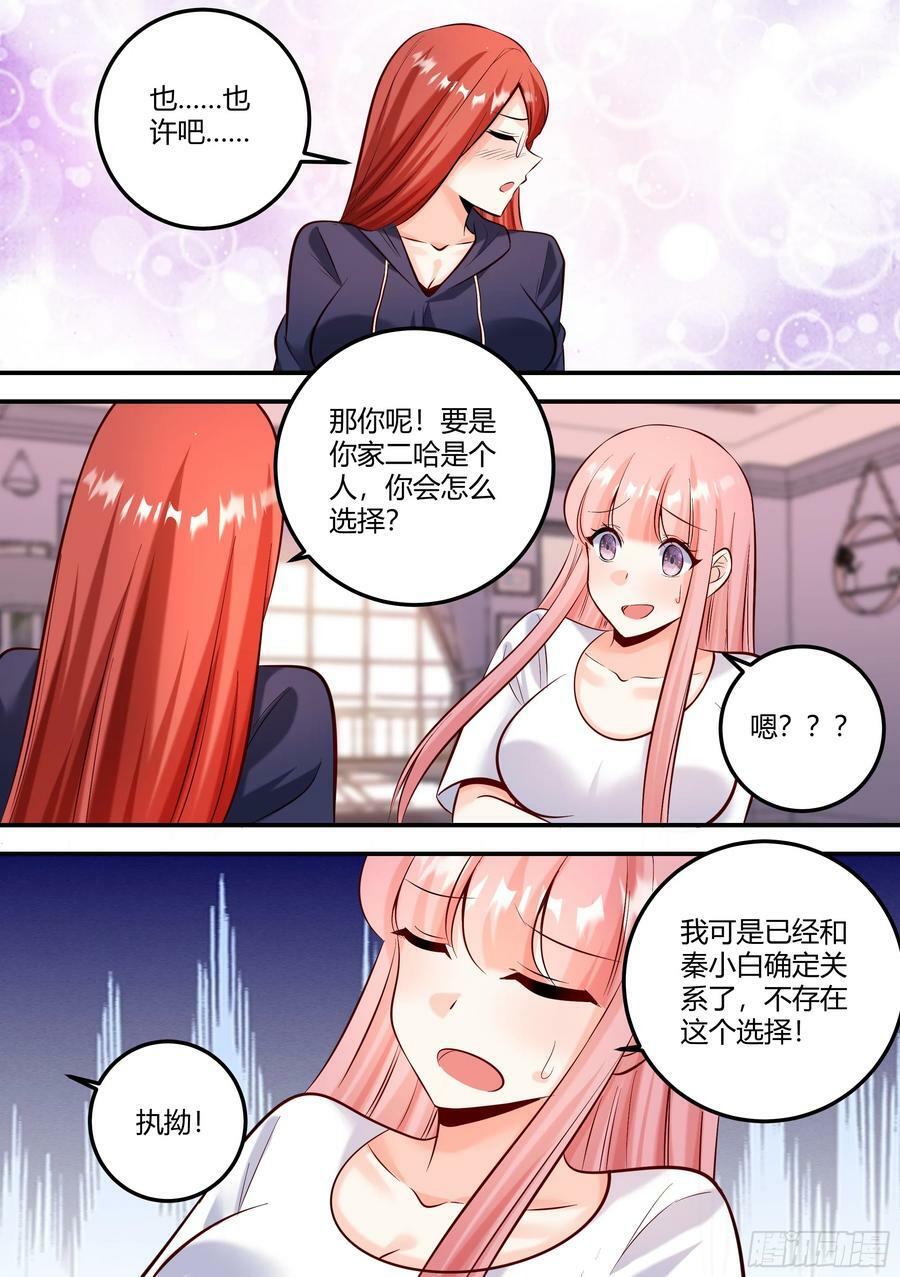 473-鬼信你！11