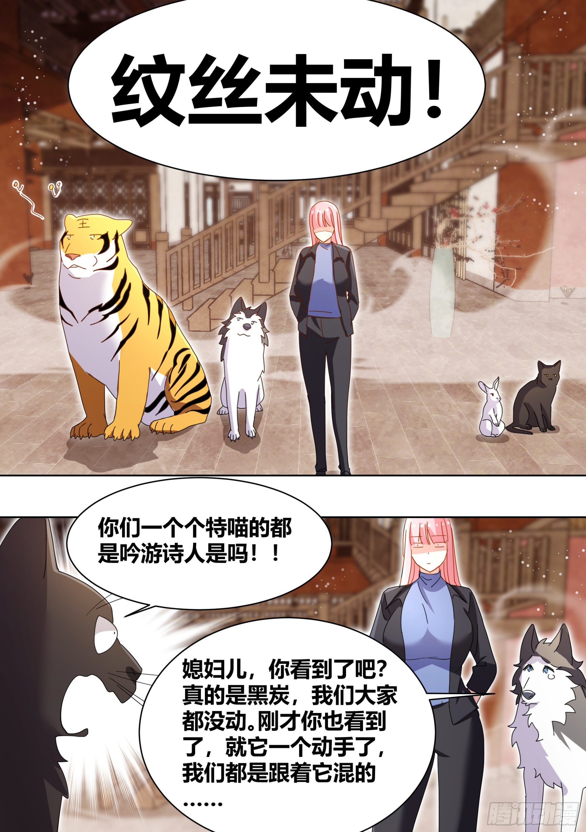 261-黑炭与黑锅6