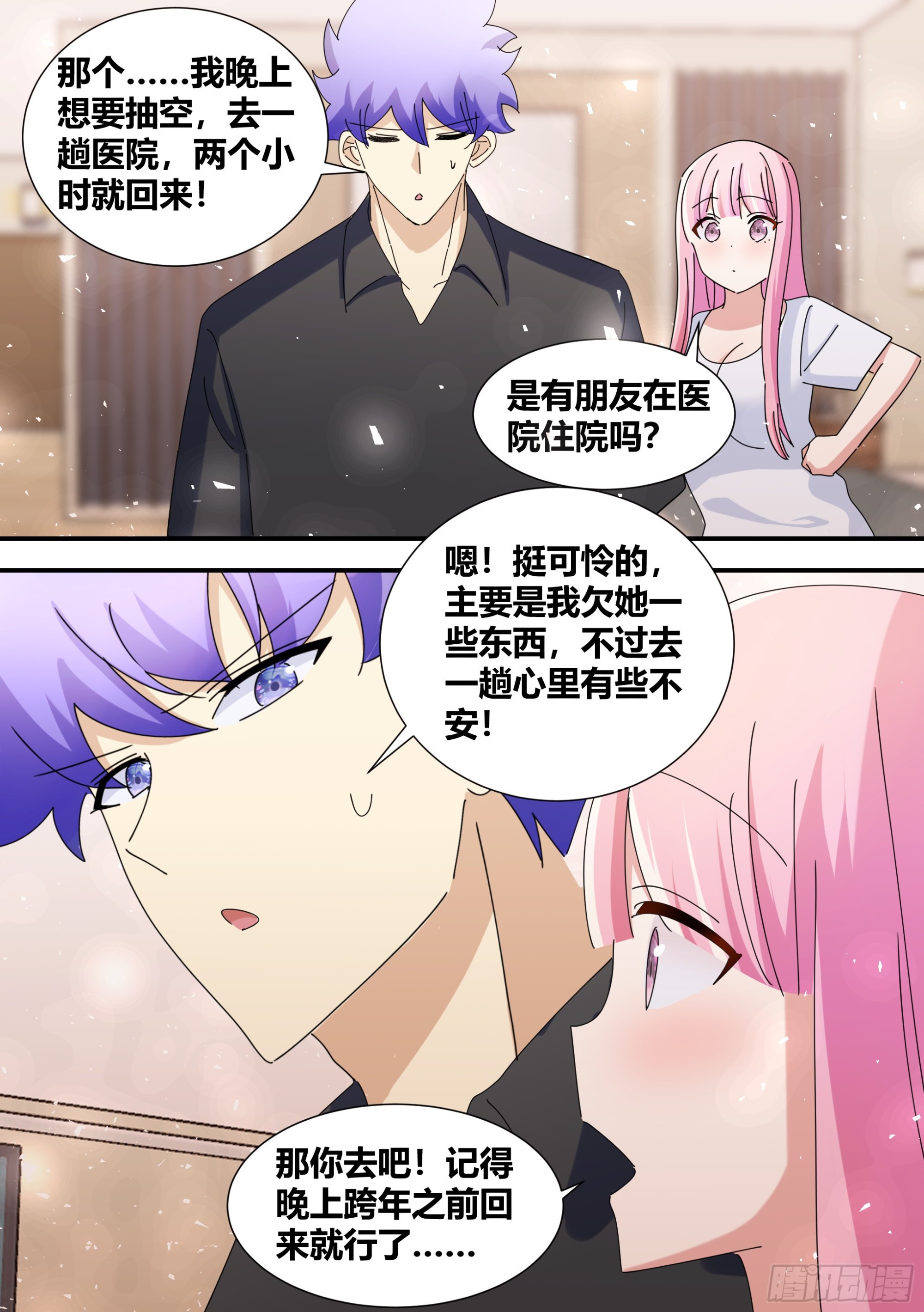 362-这个男朋友不能要了12