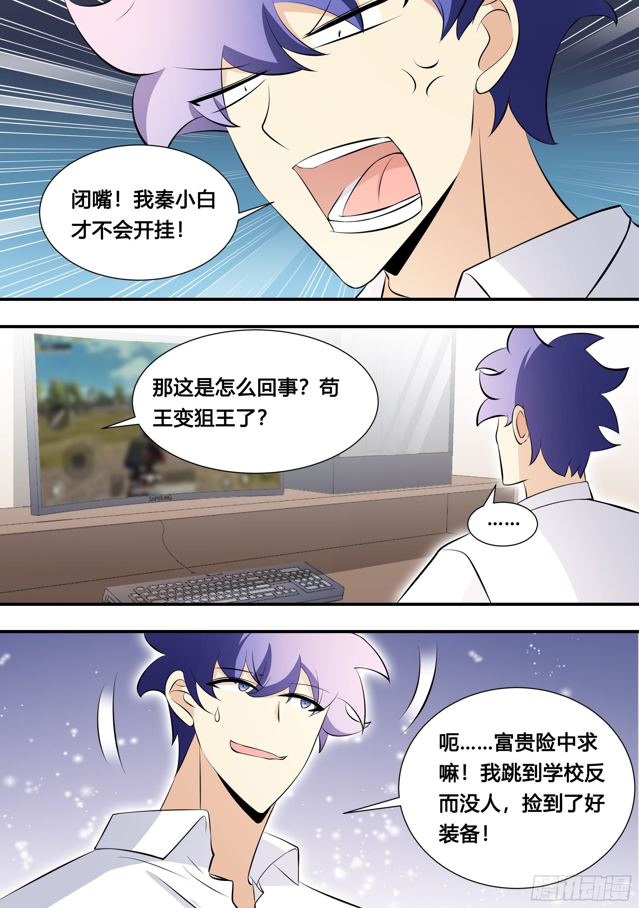 128-吃鸡天赋，满上！8