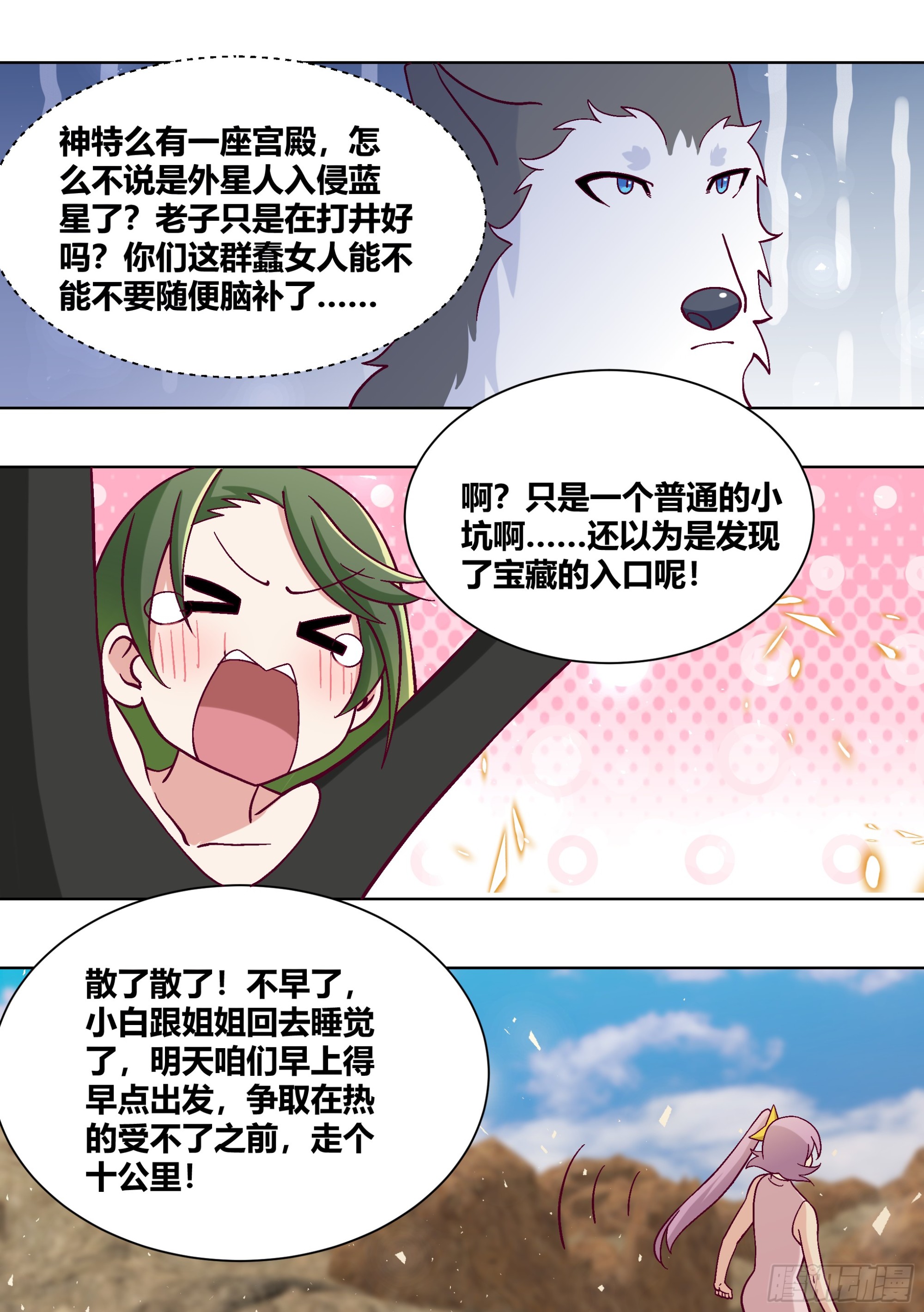 412-你踏马吓死我们了！10