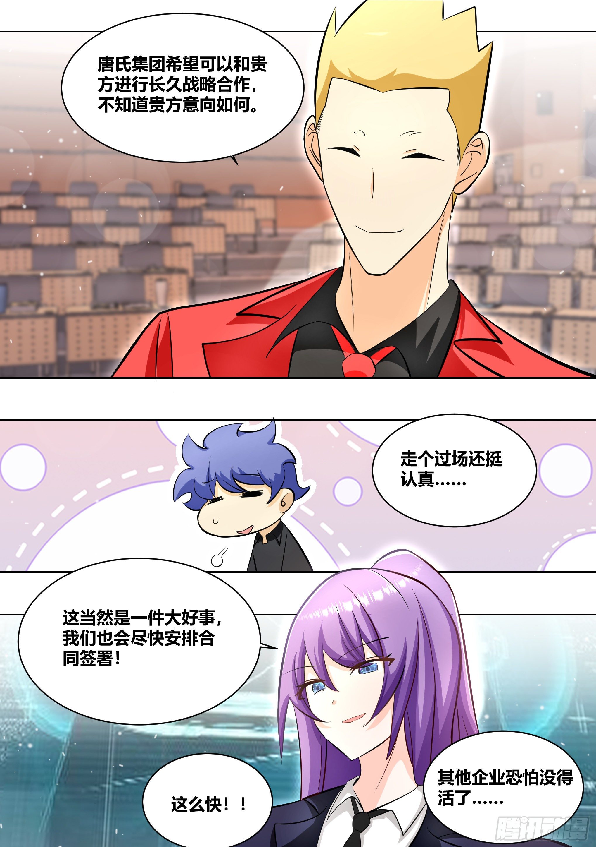 218-若有来世3