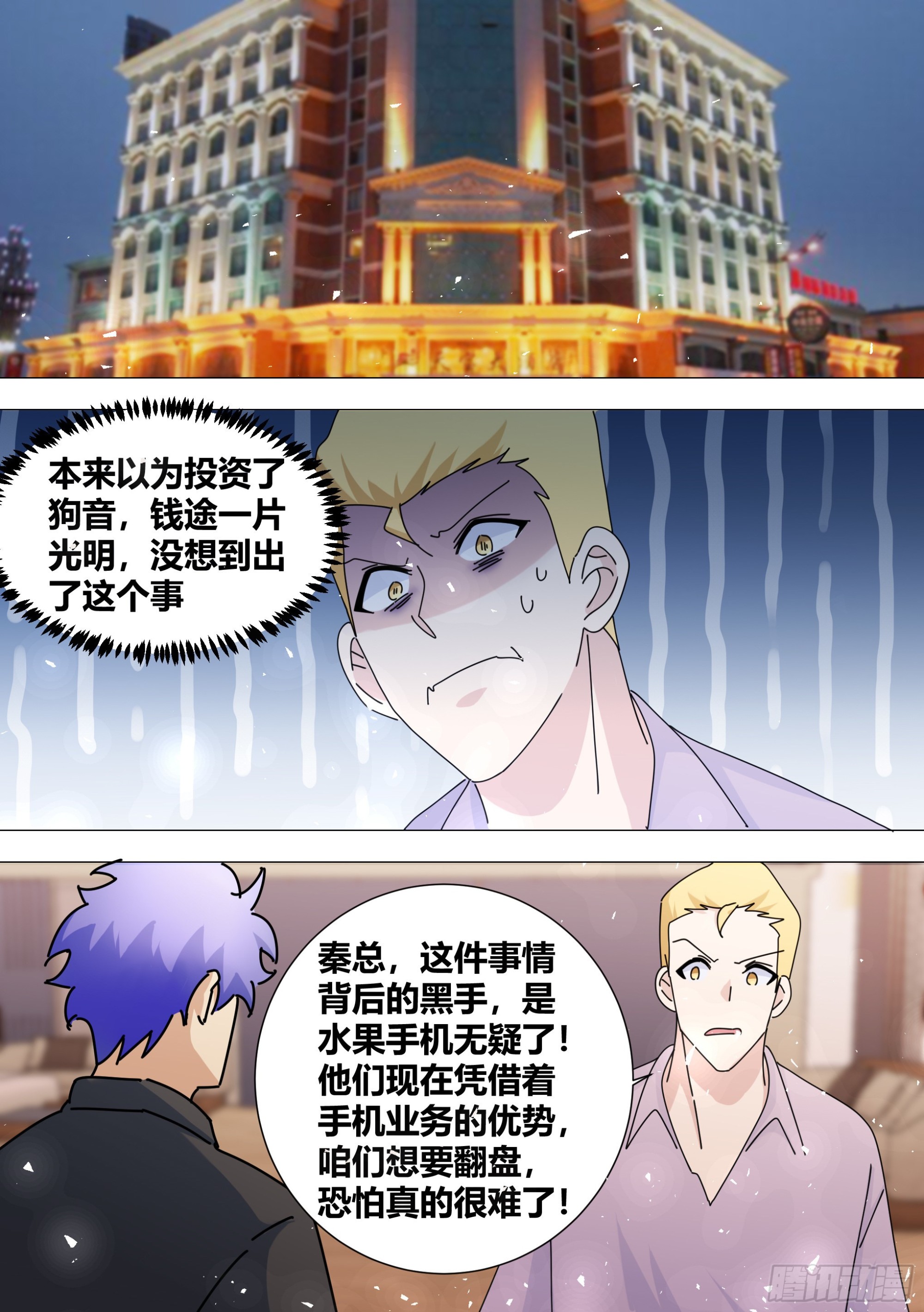 382-你都知道了嘛12