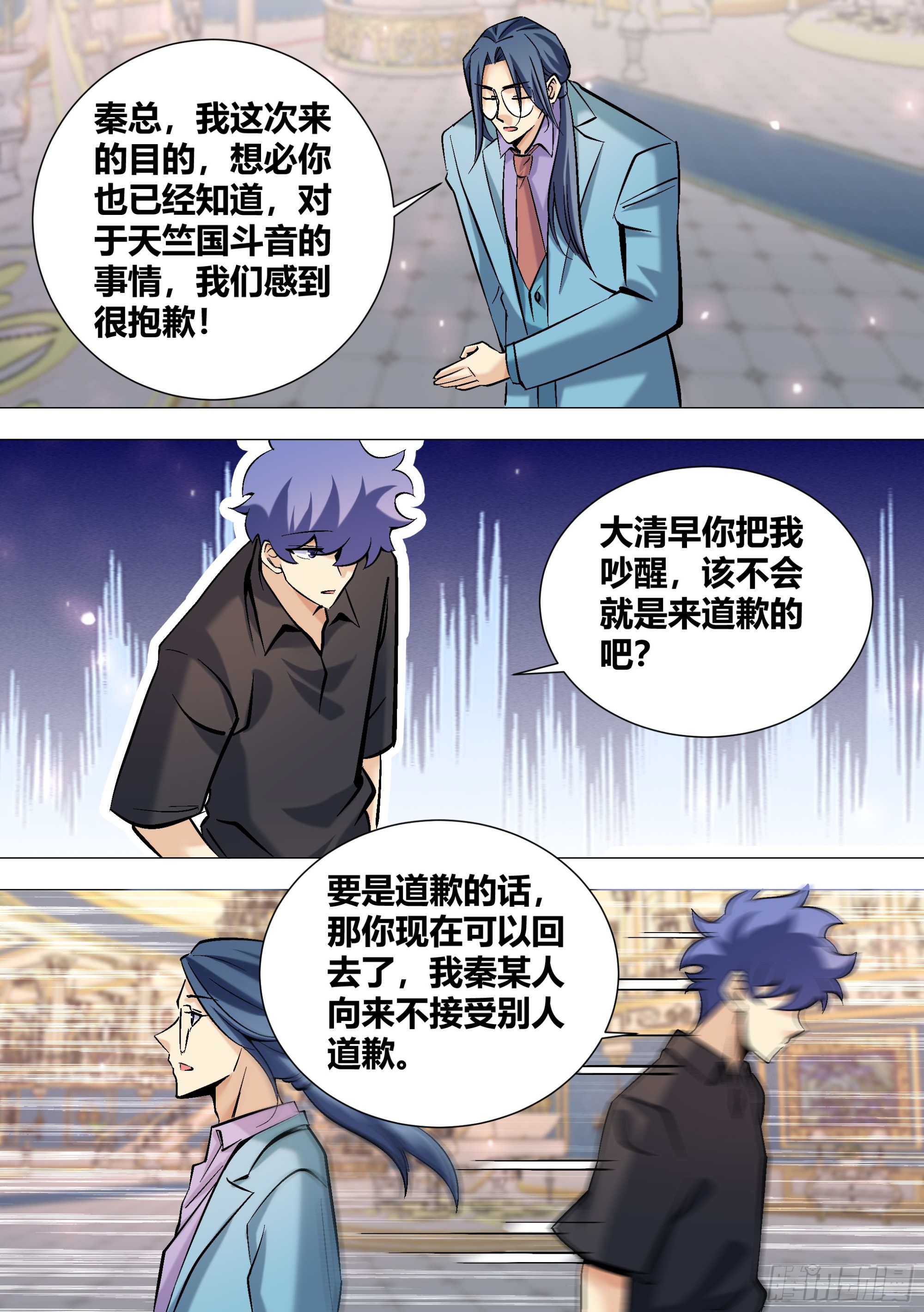 397-有多高兴？4
