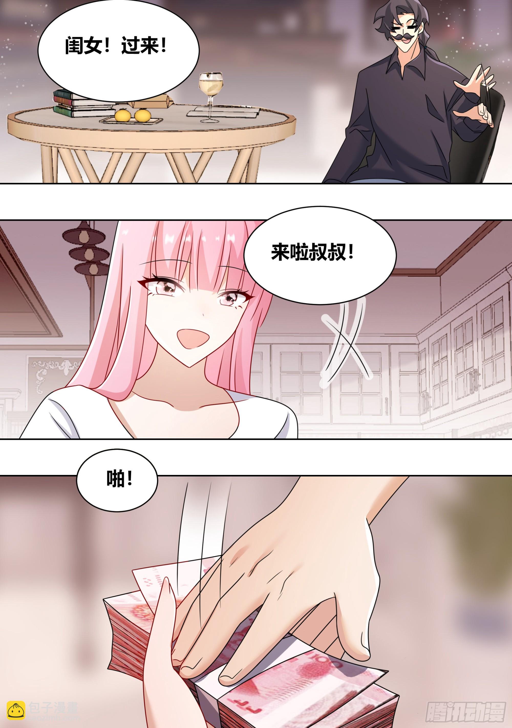 243-见家长11