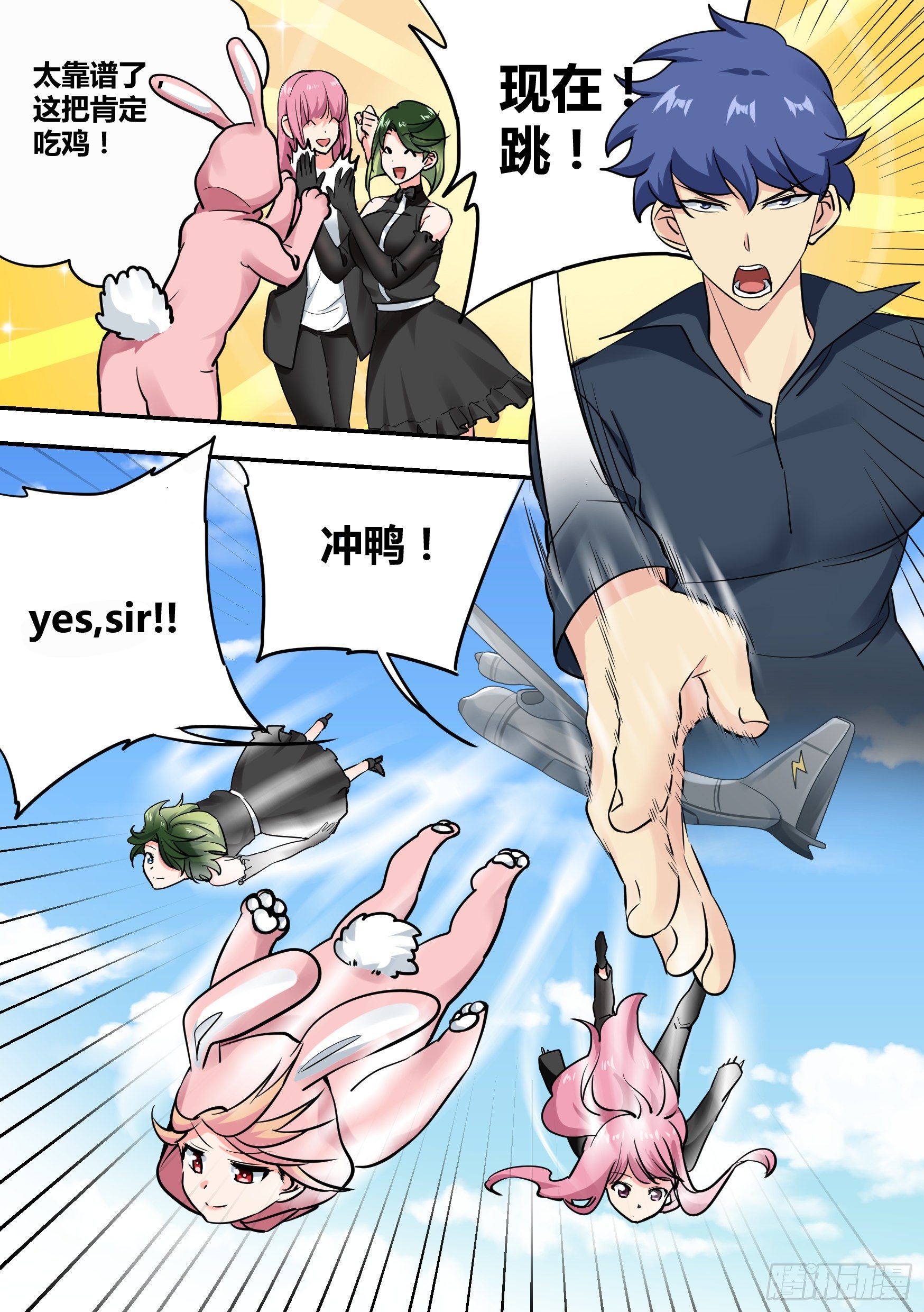 34-圈外“苟”王6