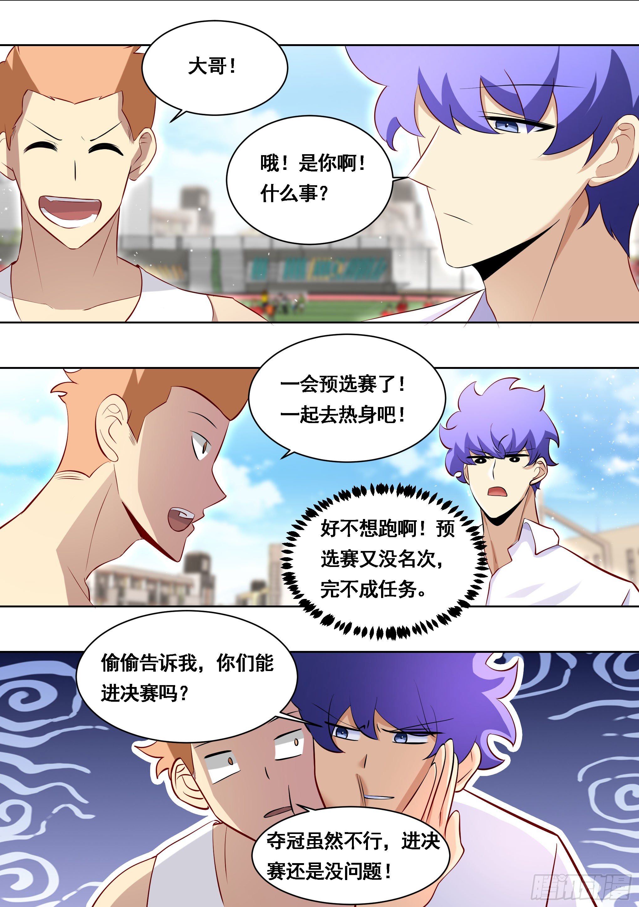 173-仇人见面！5