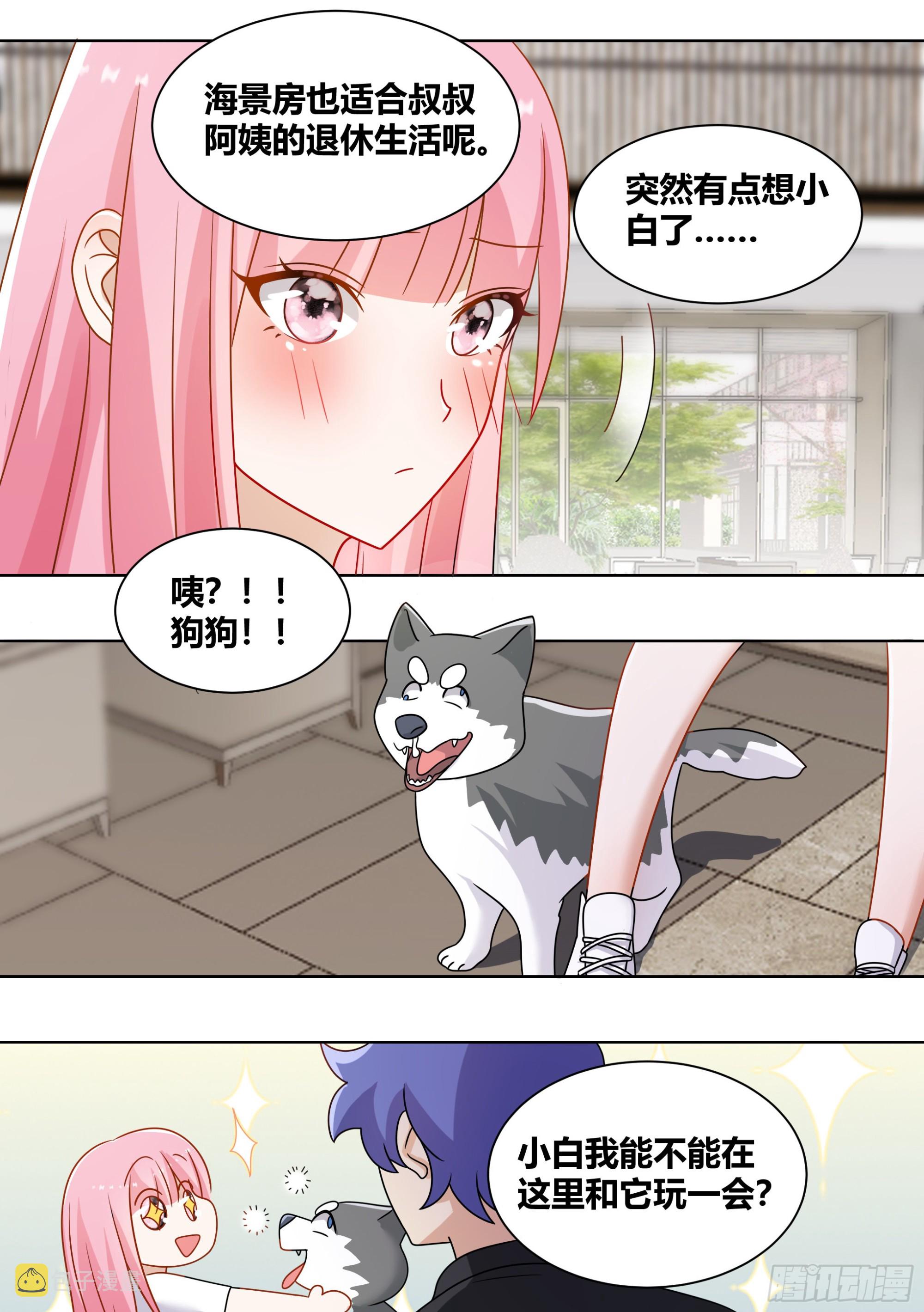 245-买房5