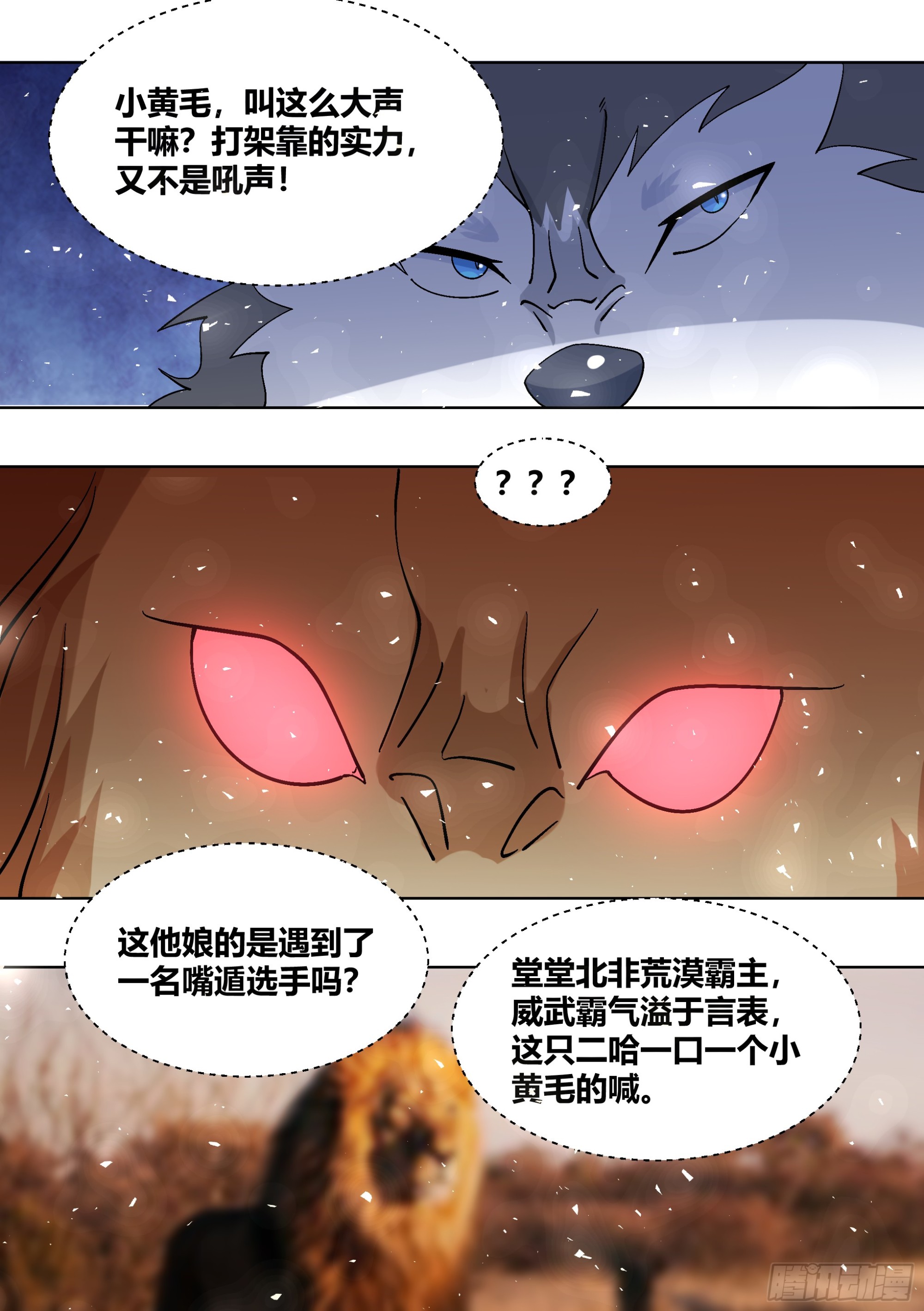423-小白快回来啊2