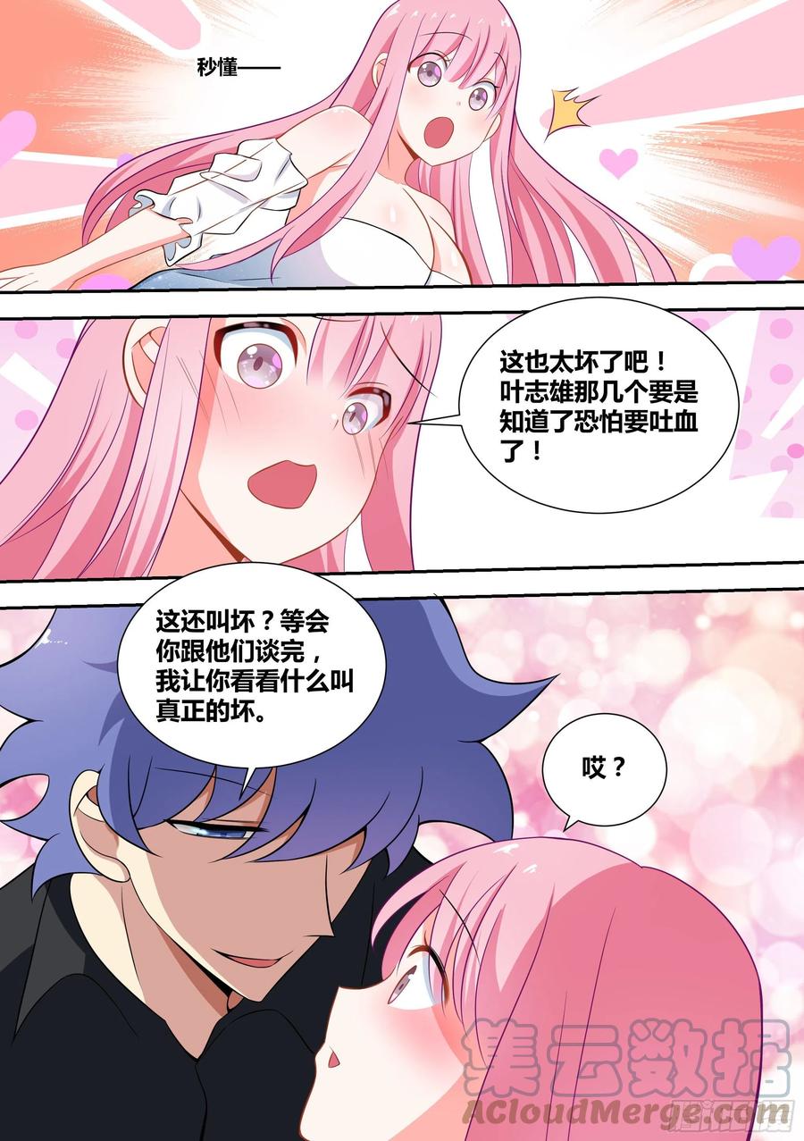 58-小姑娘还有两幅面孔？3