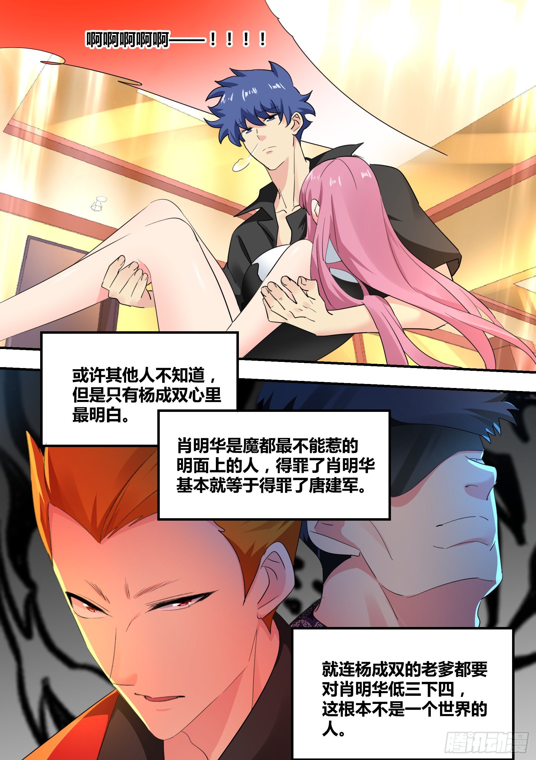 30-婉清，我来了14