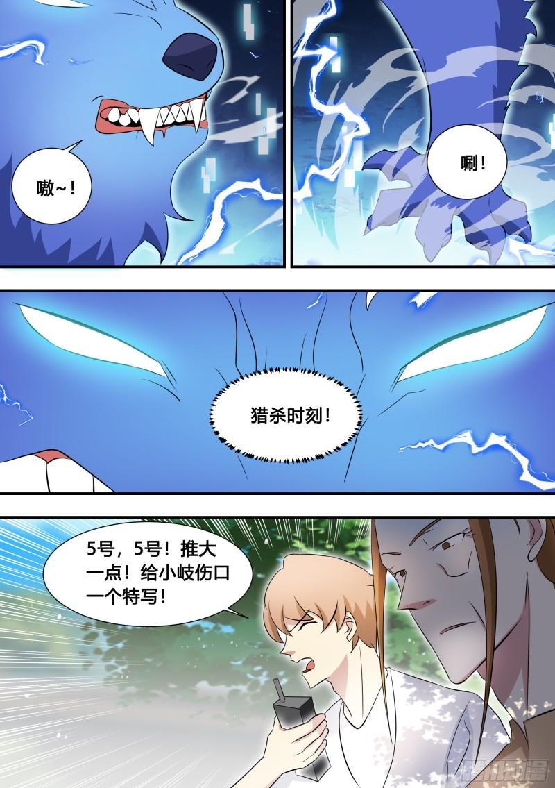102-没有感情的玉米粉碎机3