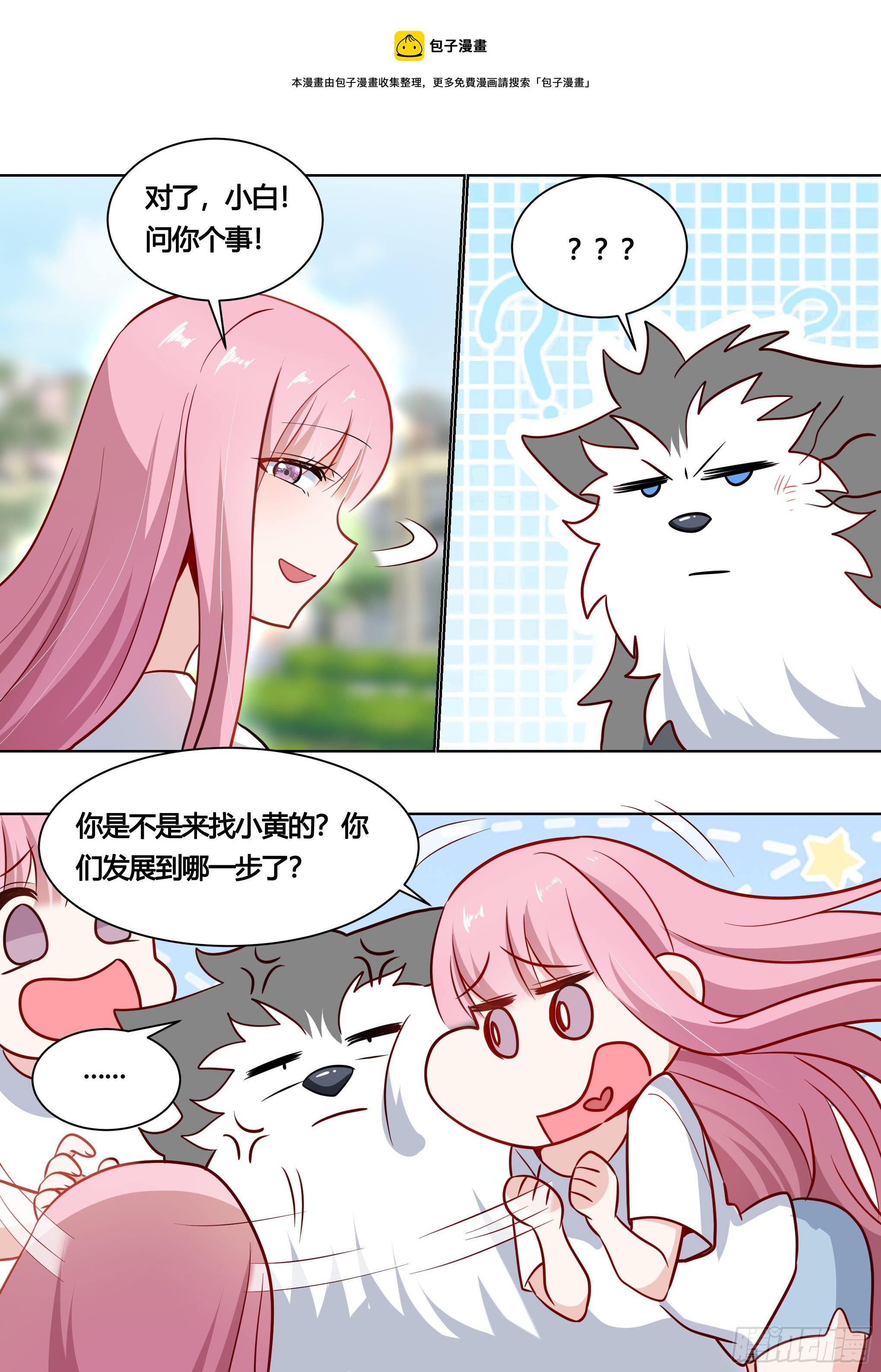 162-强行拉郎7
