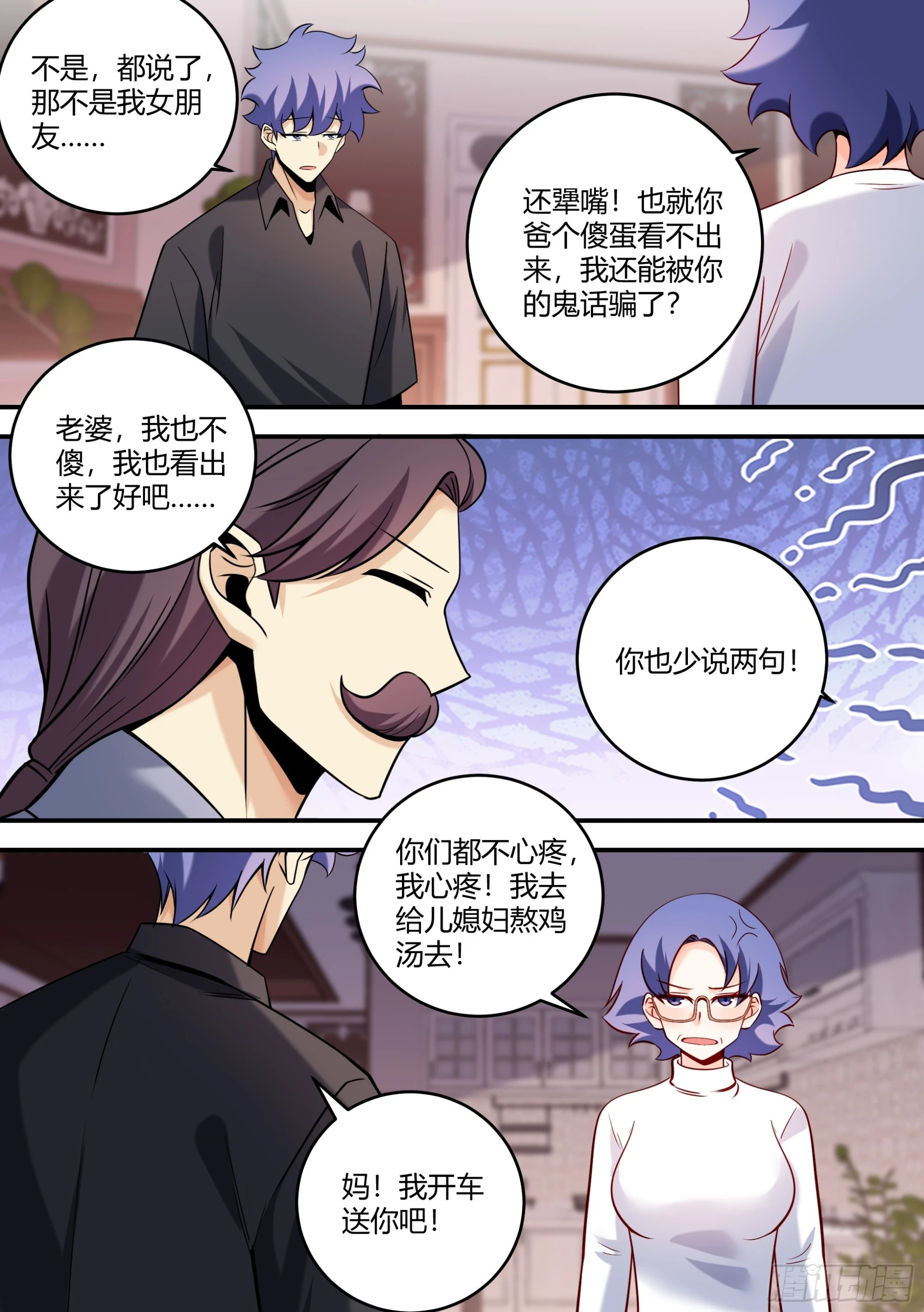 455-姐，你很爱姐夫吗？8