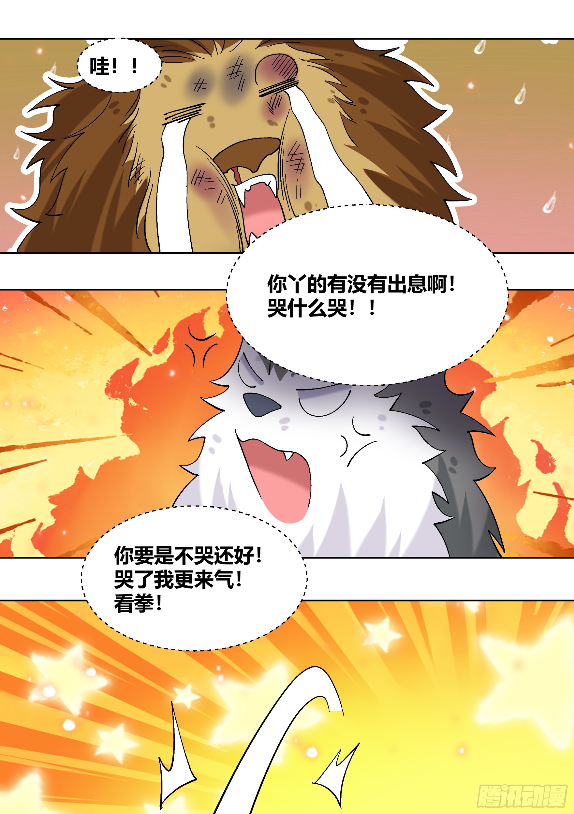 423-小白快回来啊11