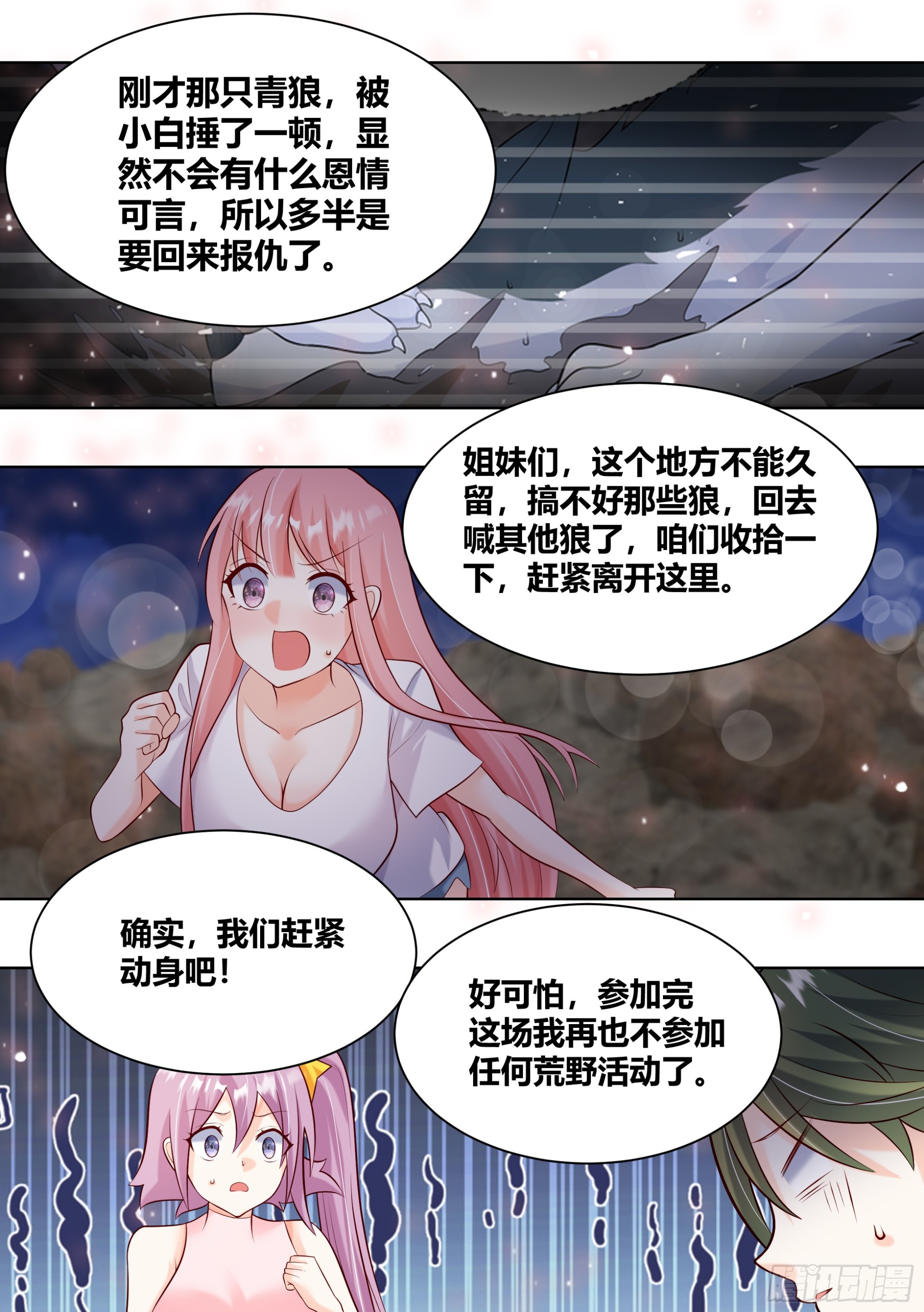 415-这是活脱脱的背叛好吗？12