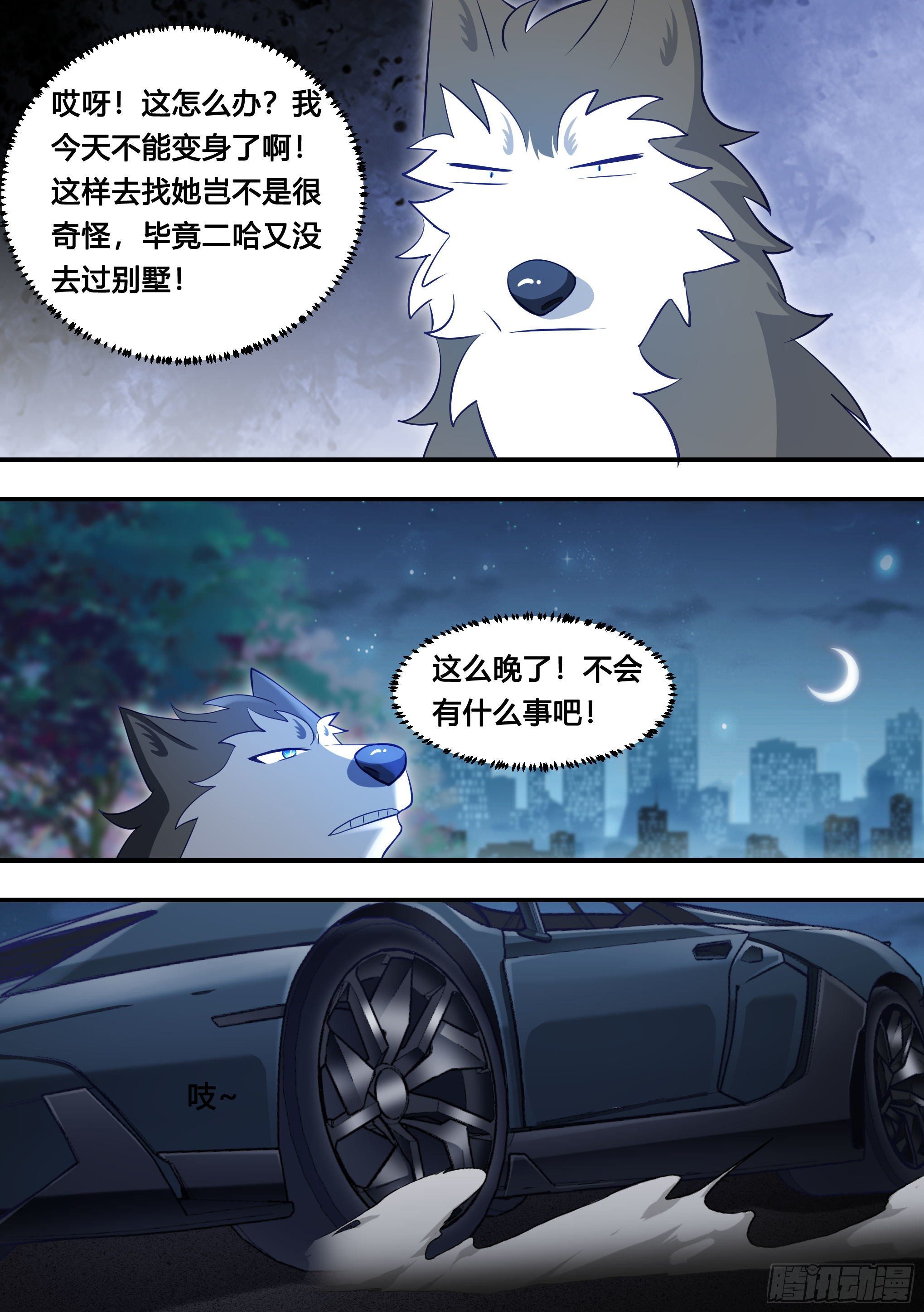 114-分身乏术啊…11