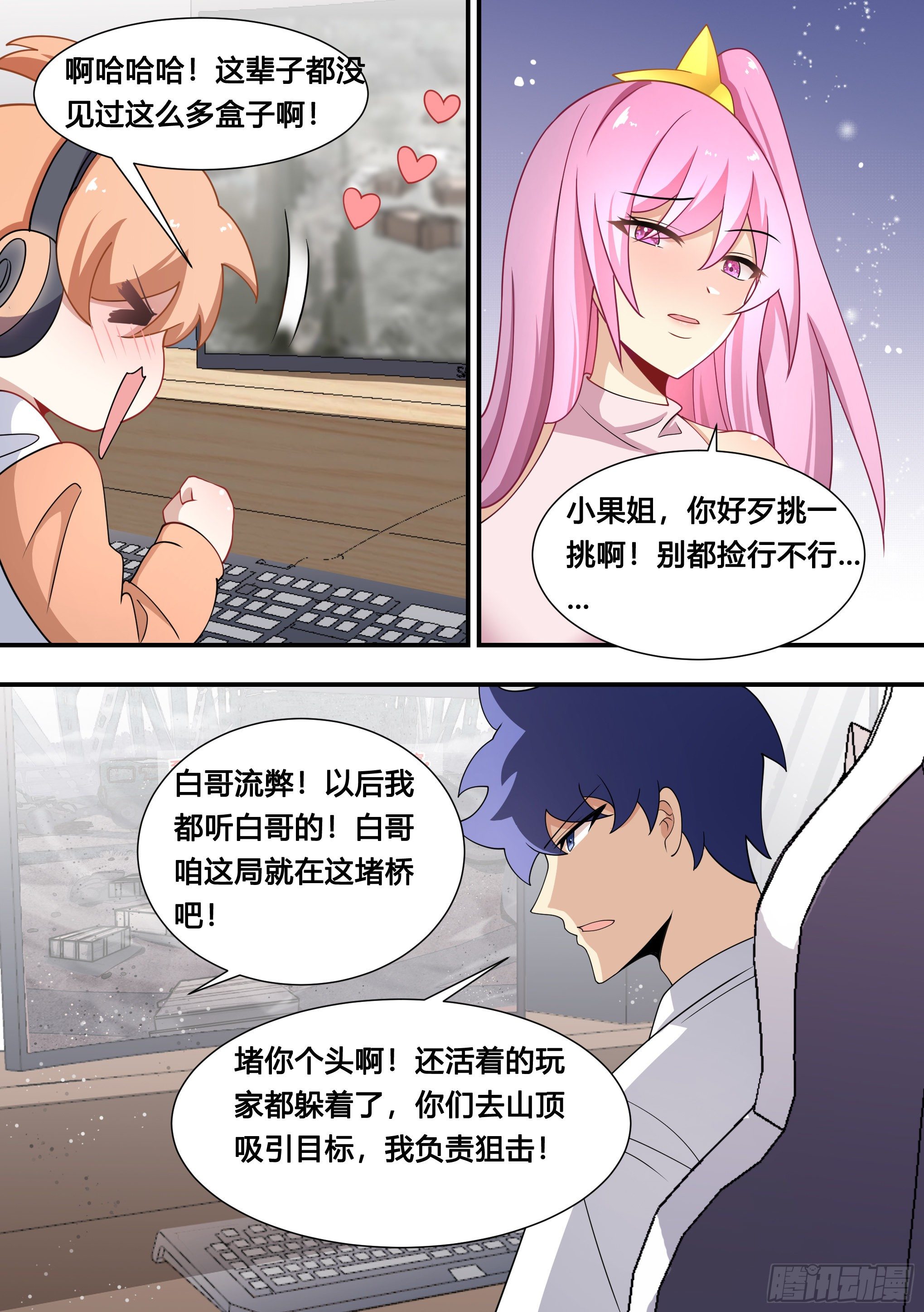 129-不讲武德5