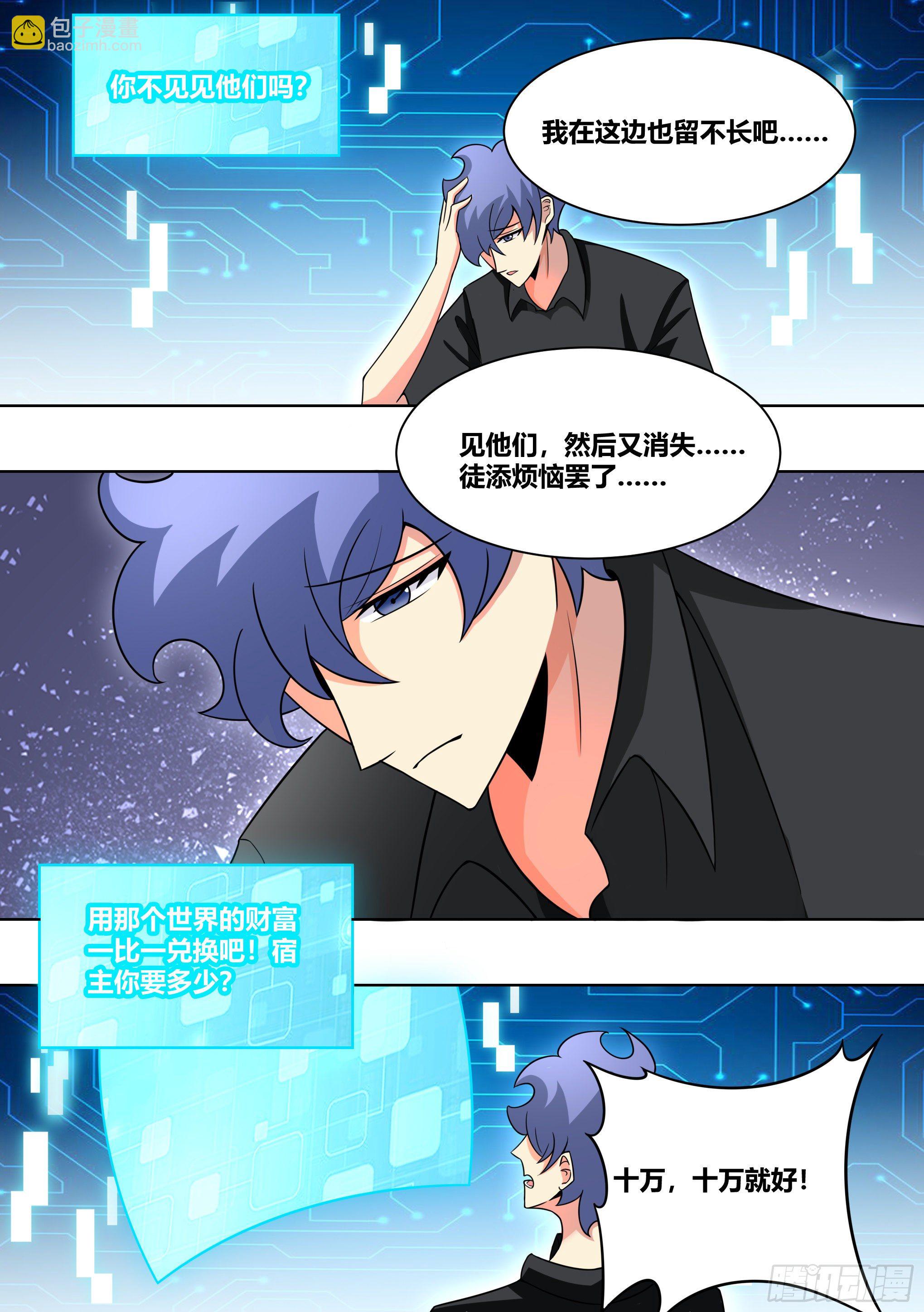 209-回到地球9