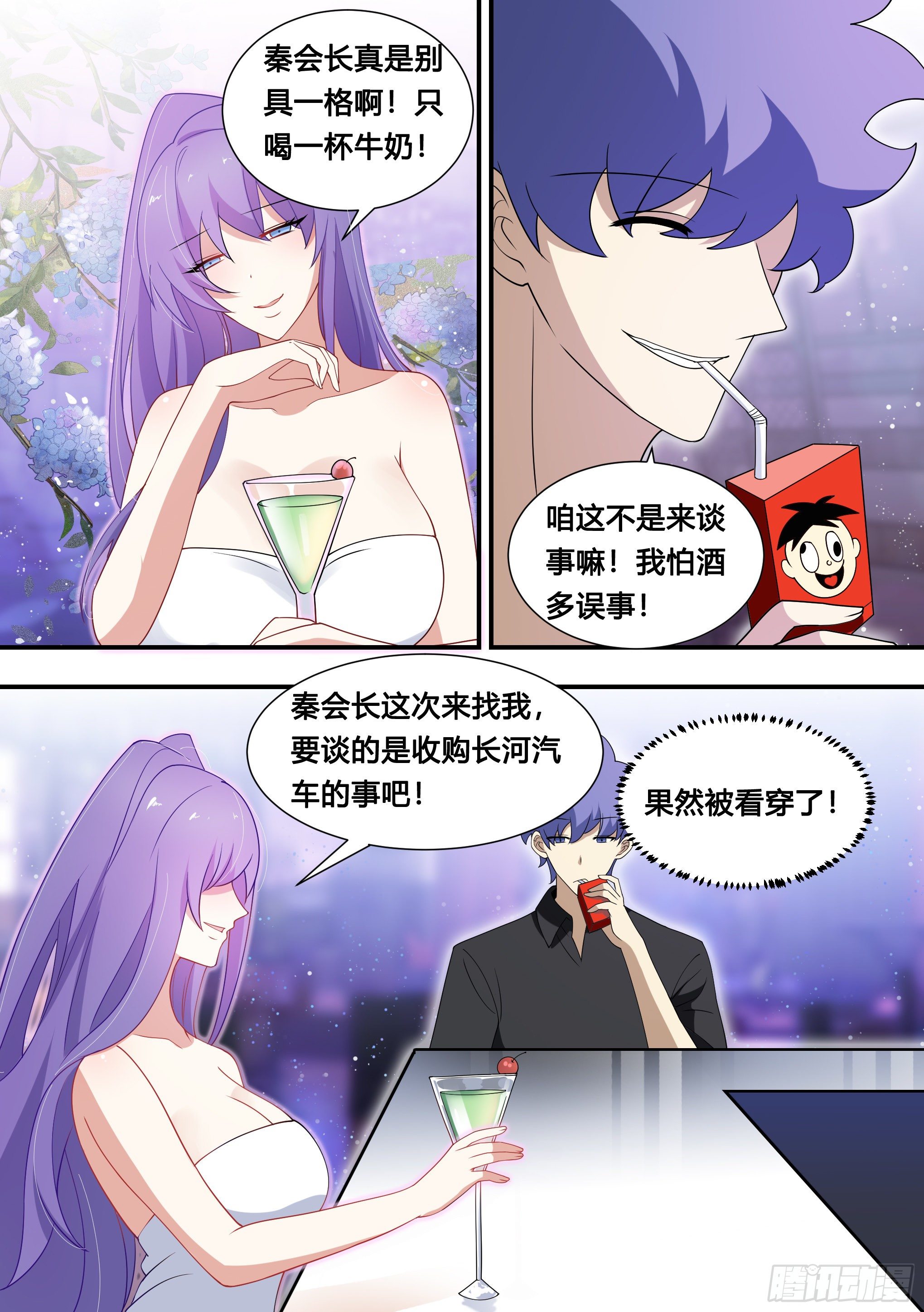 119-酒吧会面8