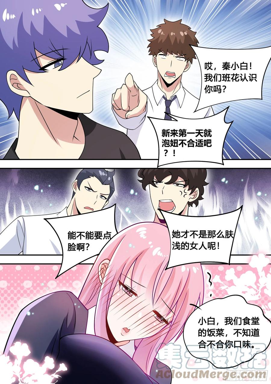 92-甜甜的恋爱开始了！7