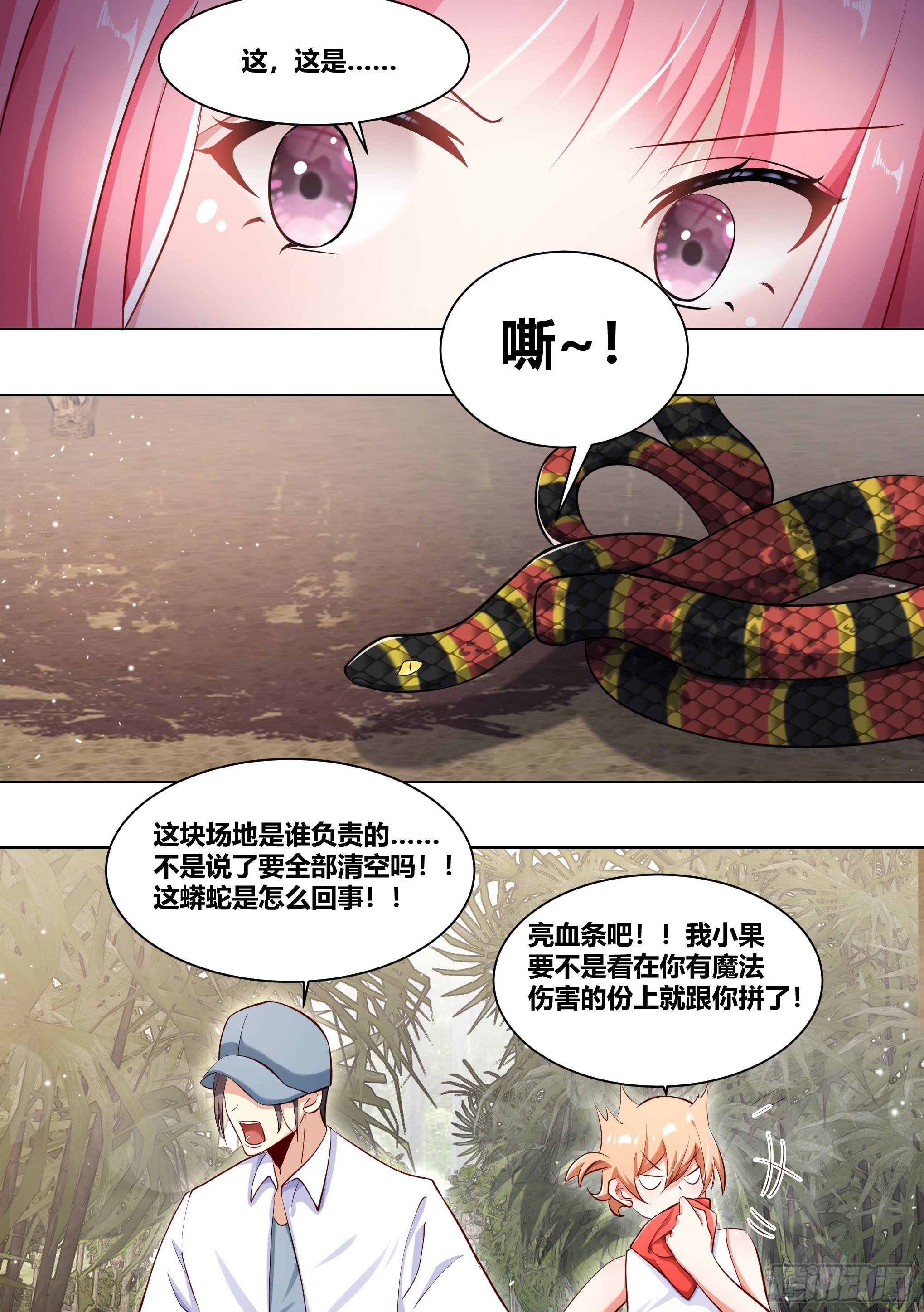180-英雄救美？9