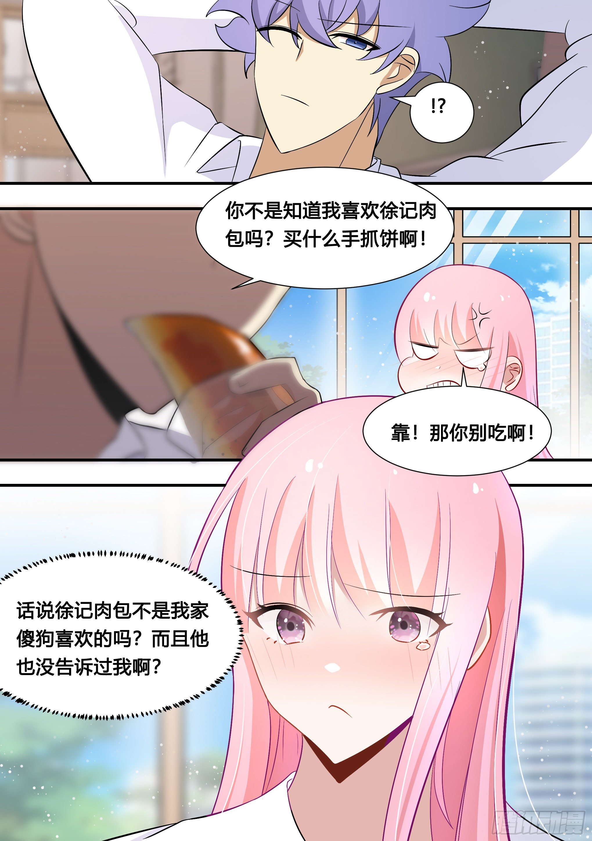 123-又露馅了…3