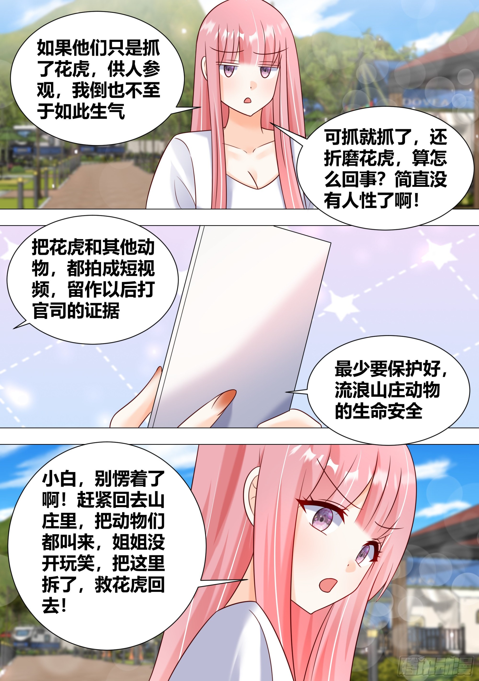 389-直接开锤1