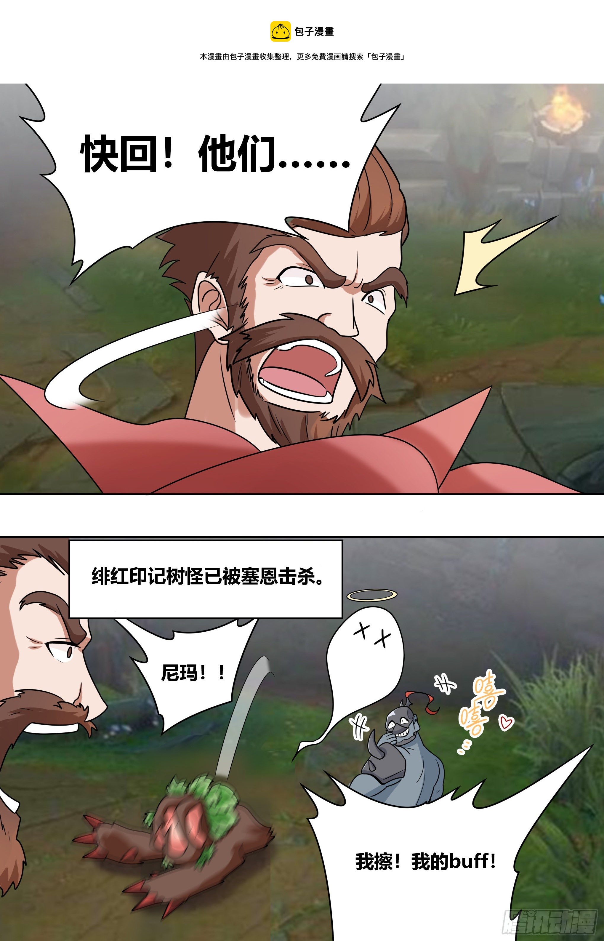 193-献祭流玩法4