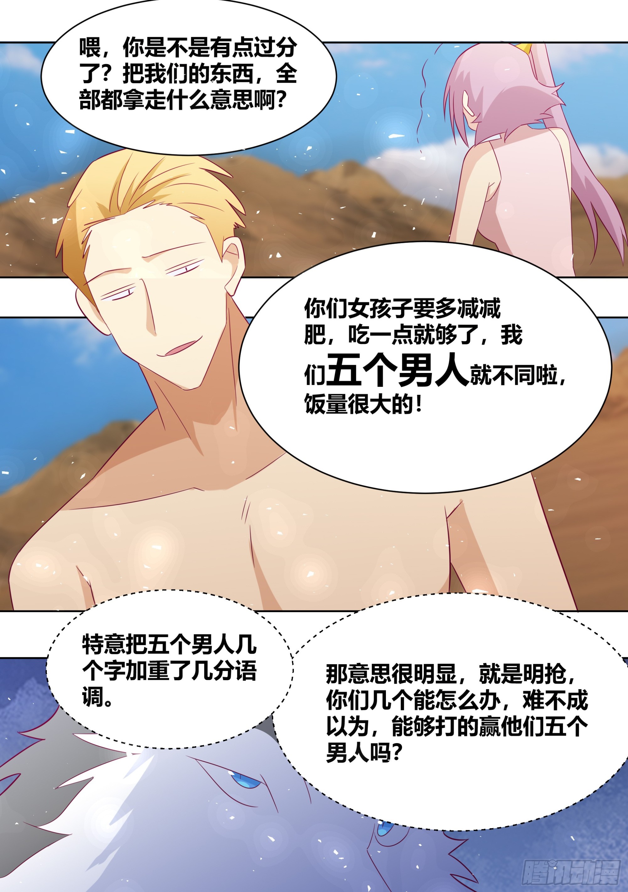 421-谁敢动小白我跟谁拼了！10