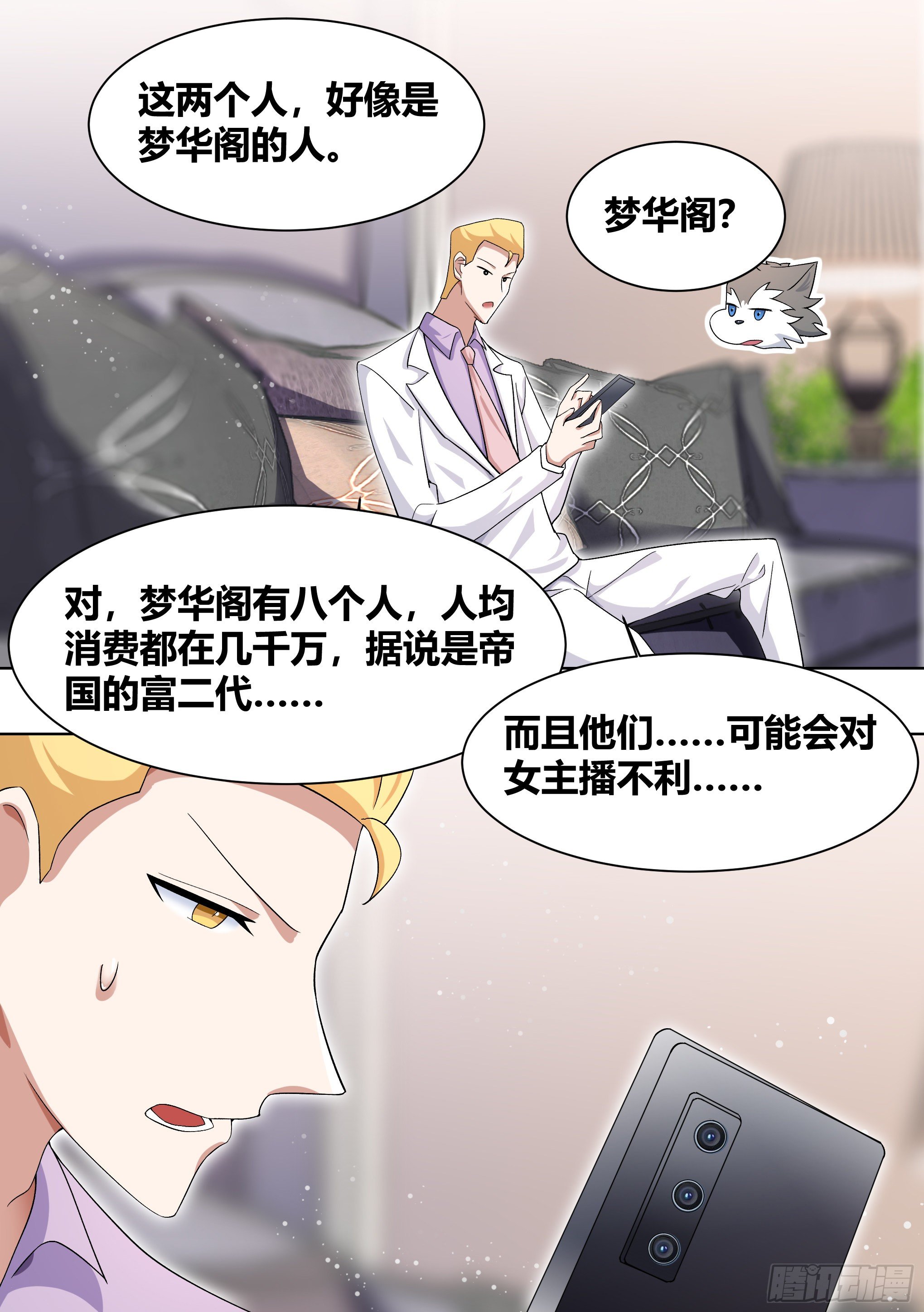 204-败家战争1