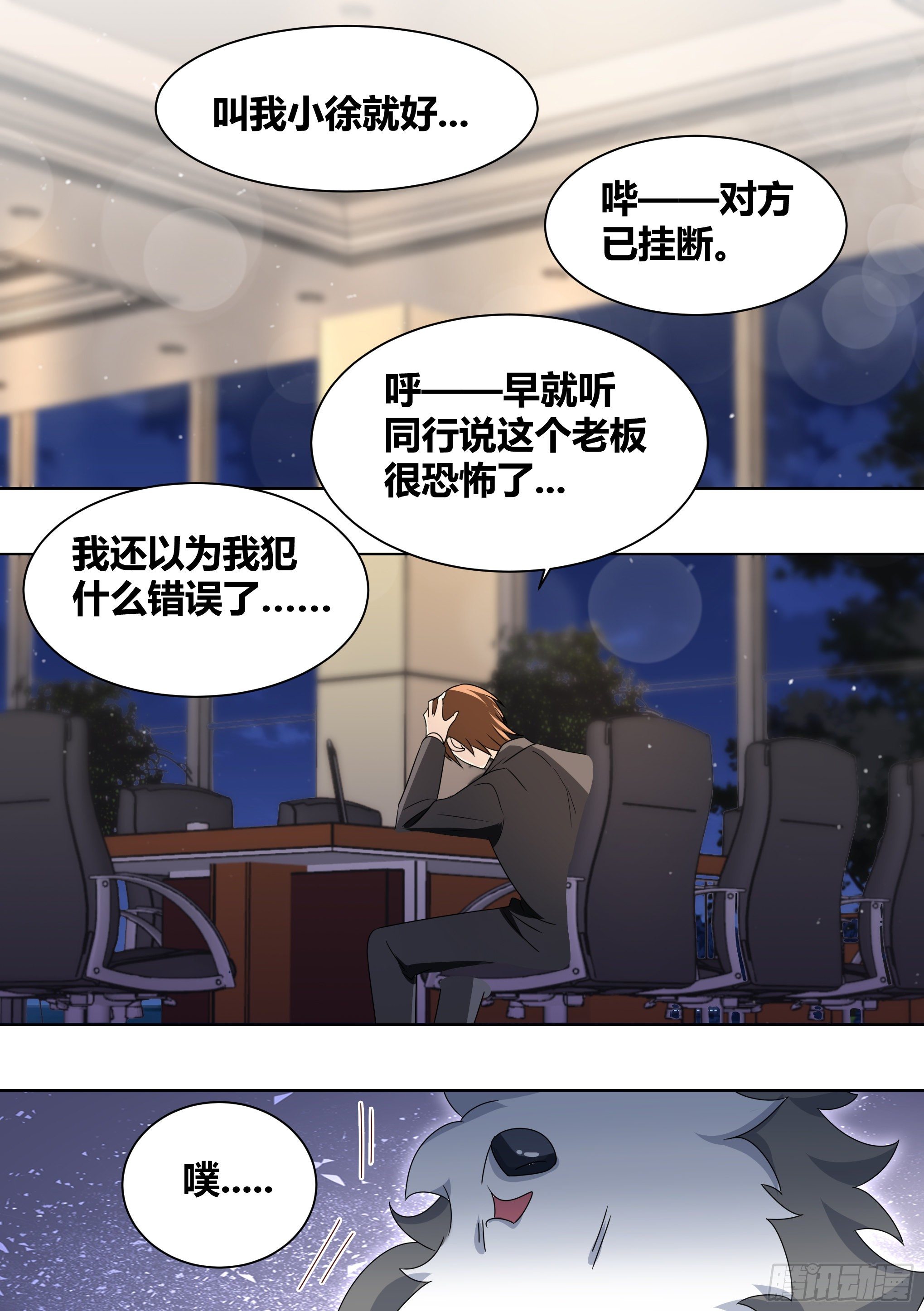 190-不自量力7
