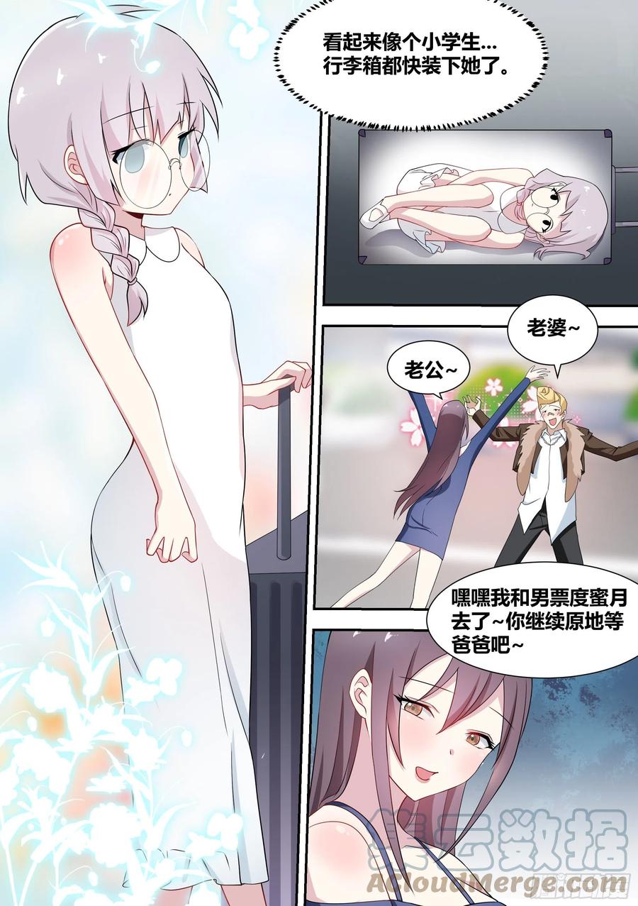72-糟老头子坏得很7