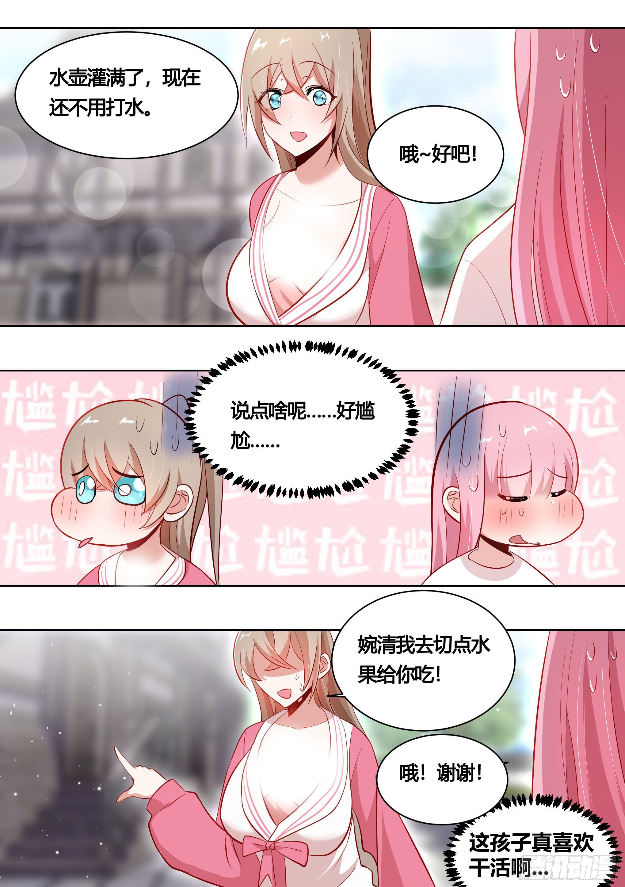 161-药水的威力10