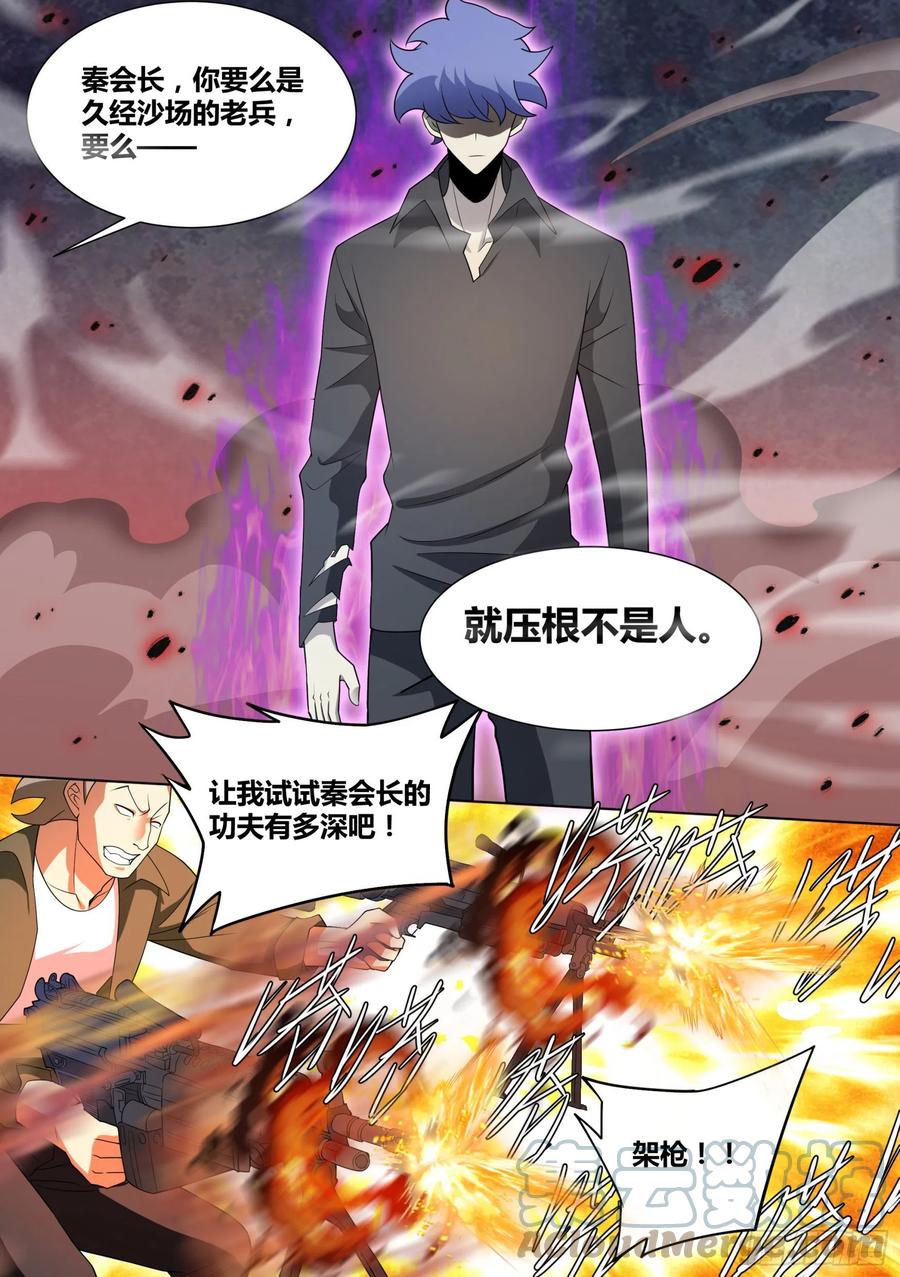 61-谁会查一只狗呢2