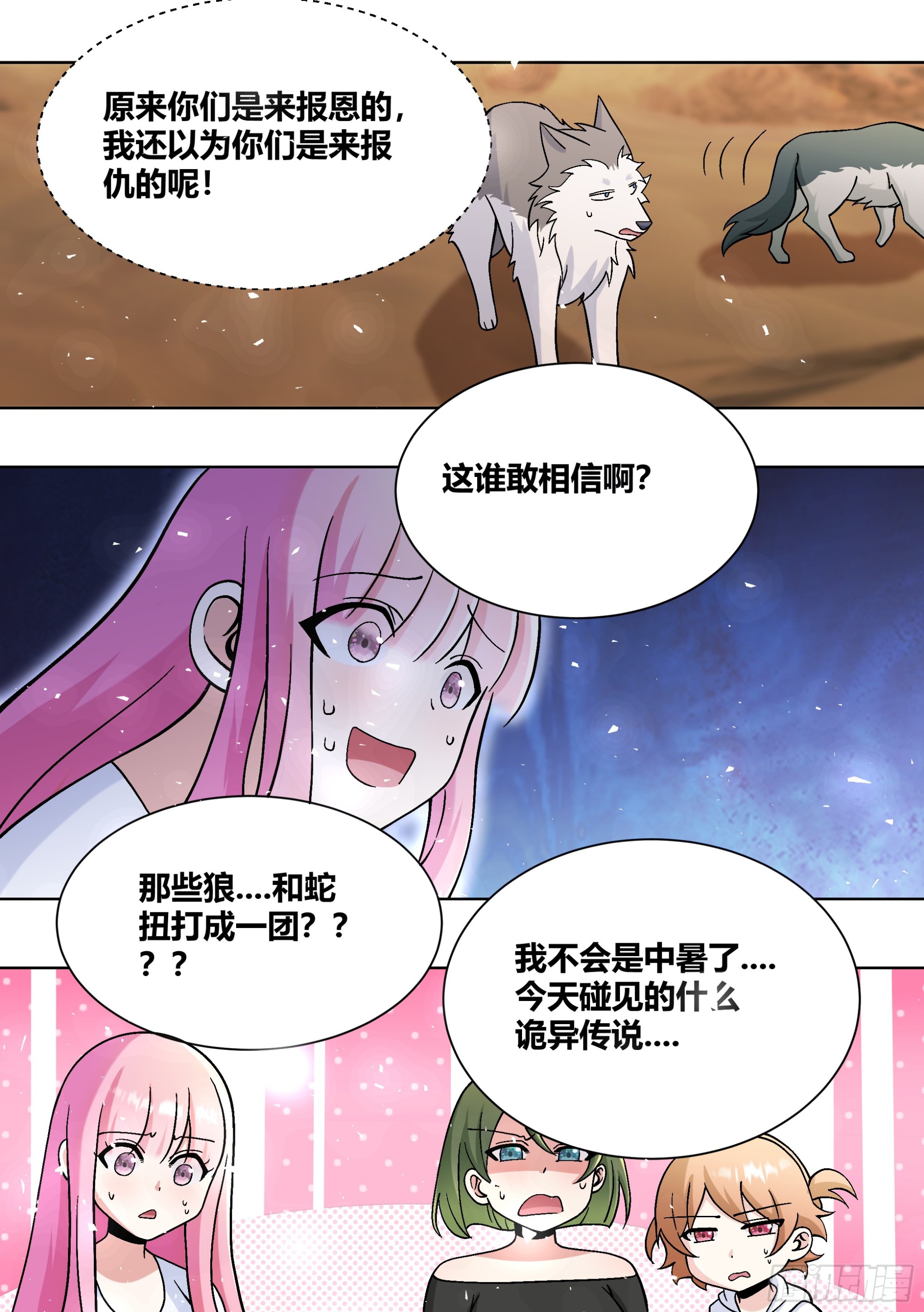 418-快想想办法啊8