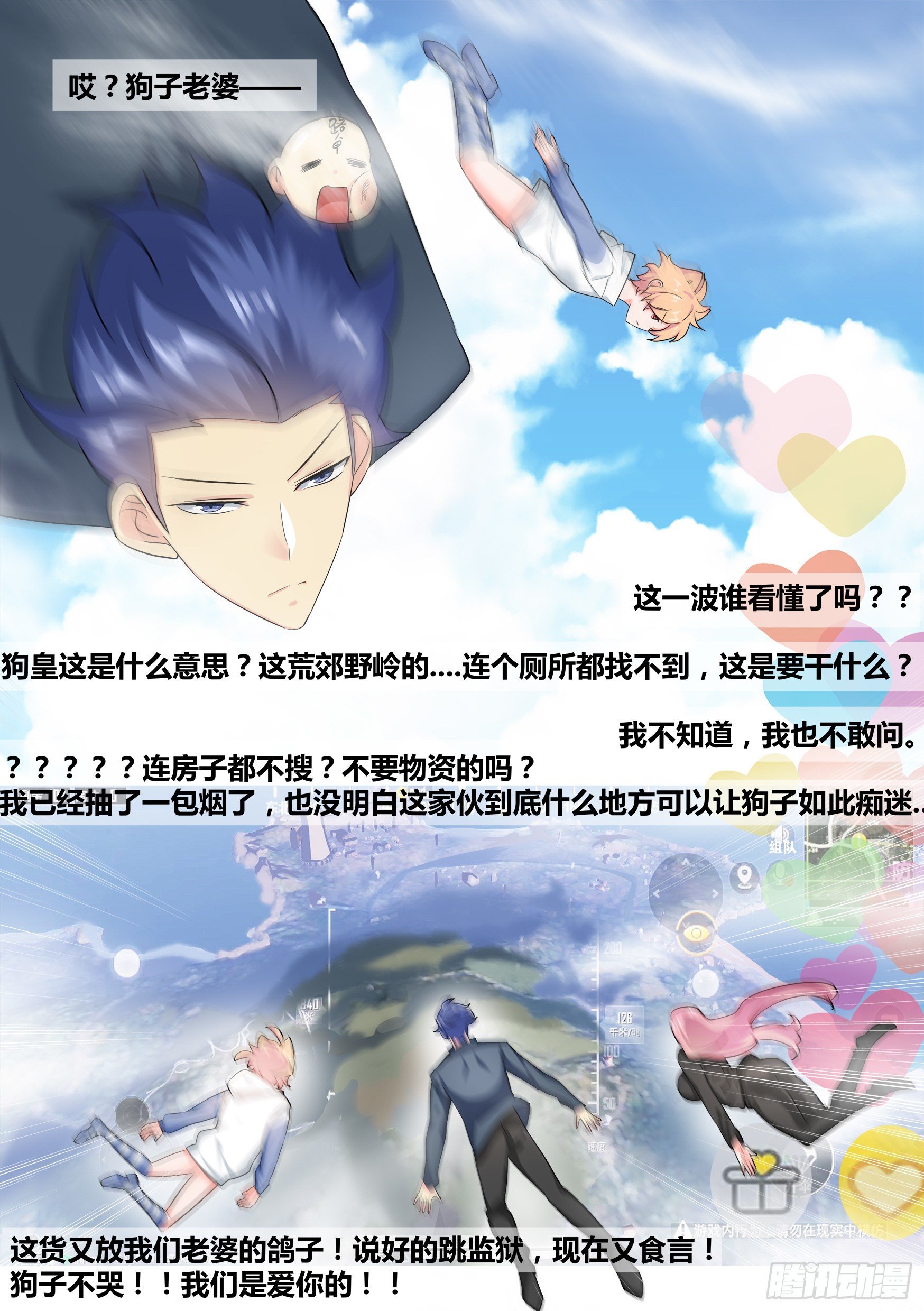 36-“刚枪流”打法10